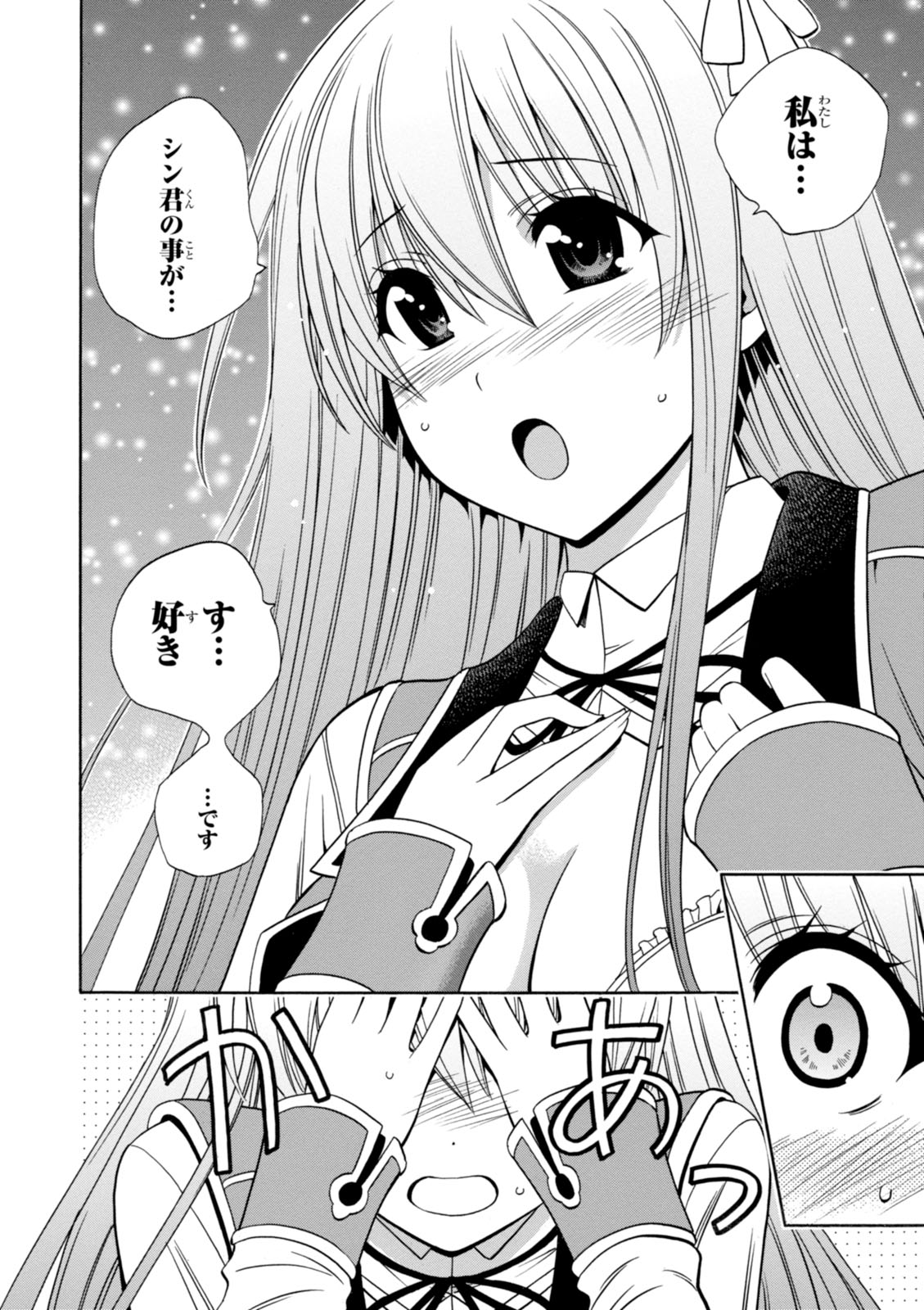 賢者の孫 第10.5話 - Page 18