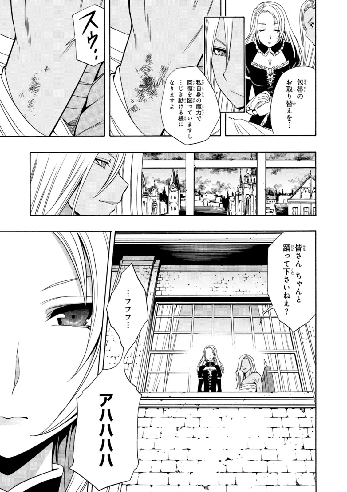 賢者の孫 第11話 - Page 33