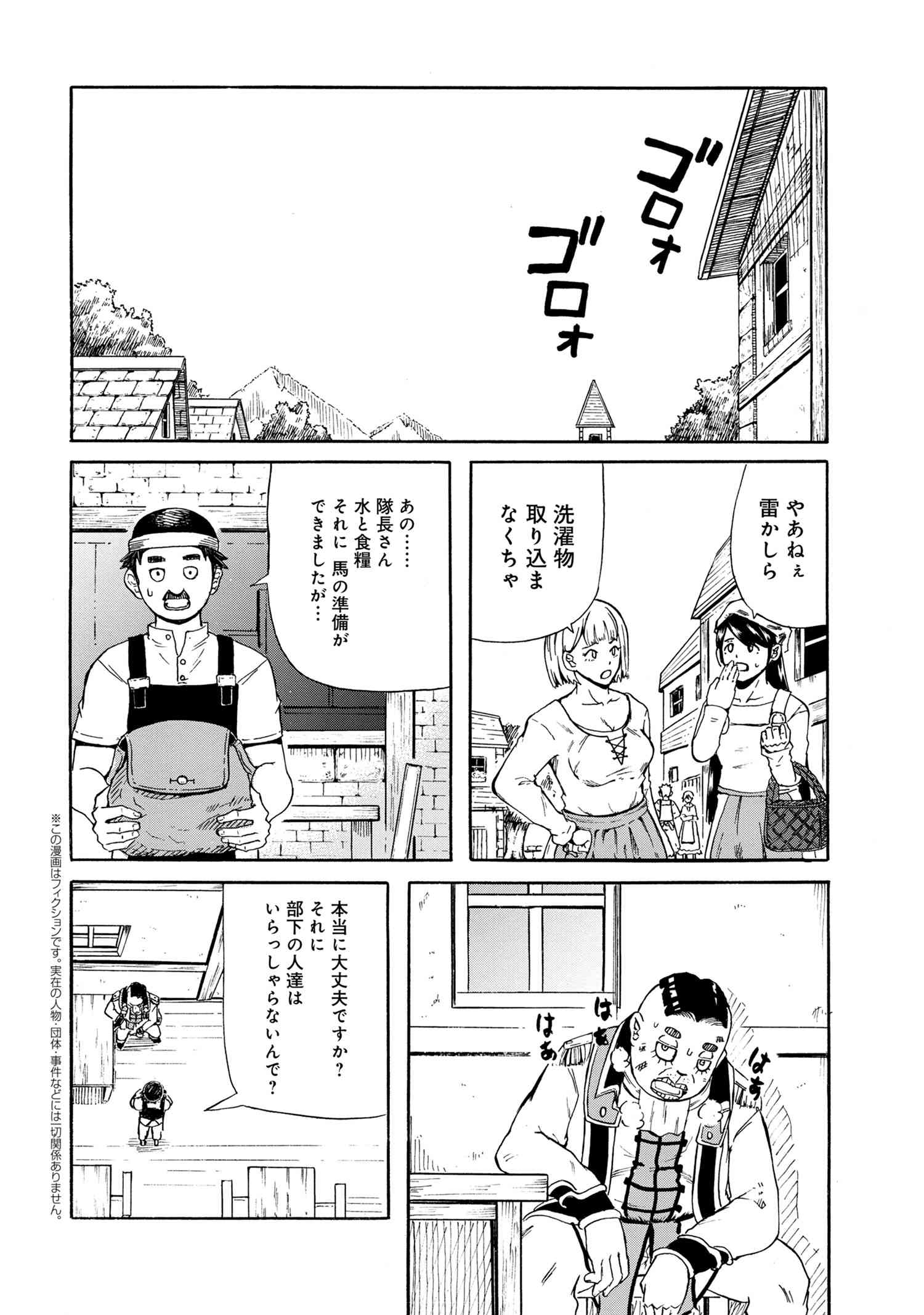 賢者の孫 第12.2話 - Page 1