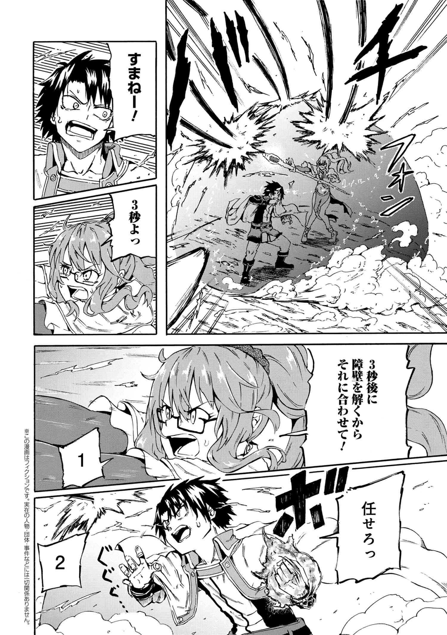 賢者の孫 第16.2話 - Page 1