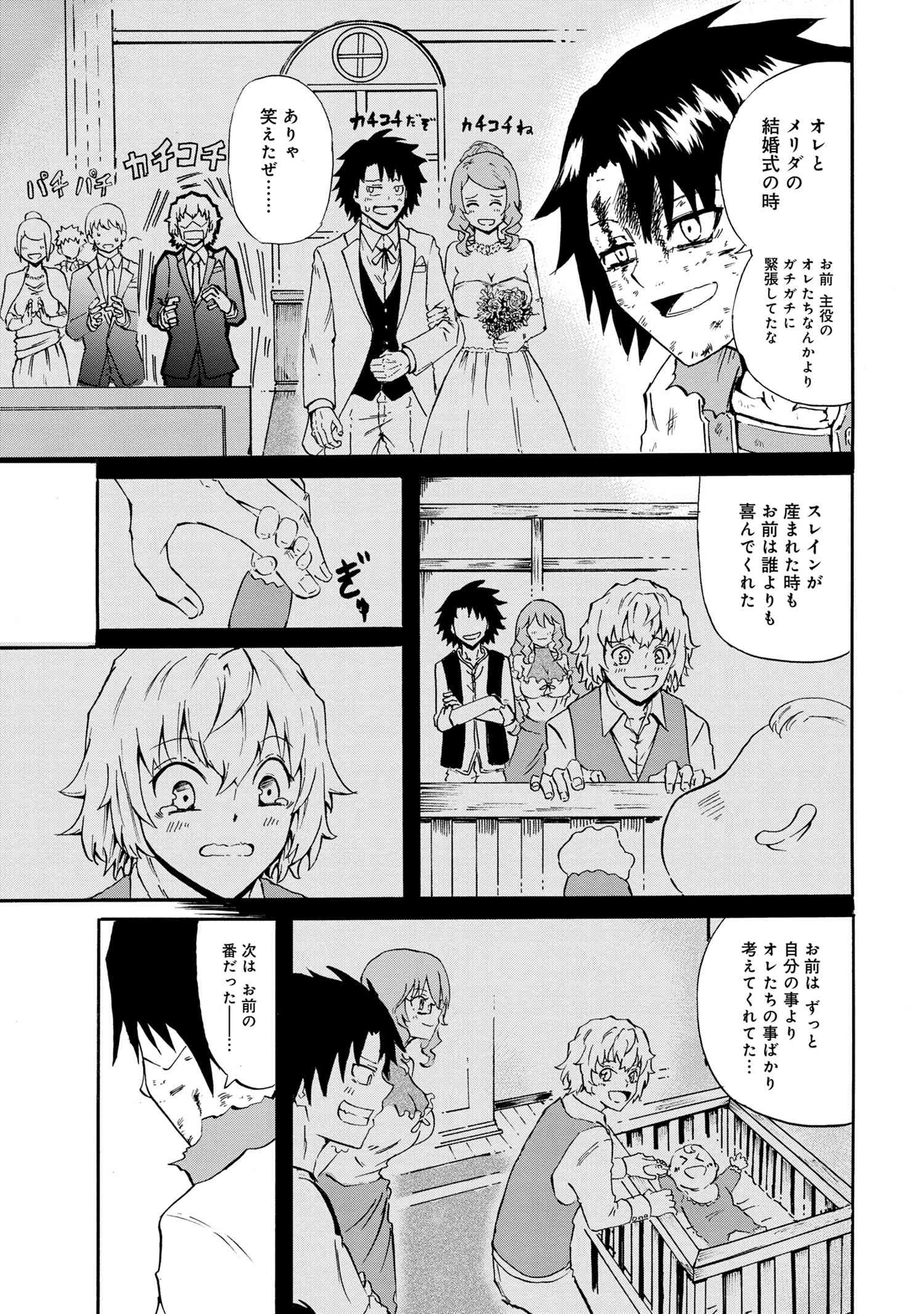 賢者の孫 第16.5話 - Page 6