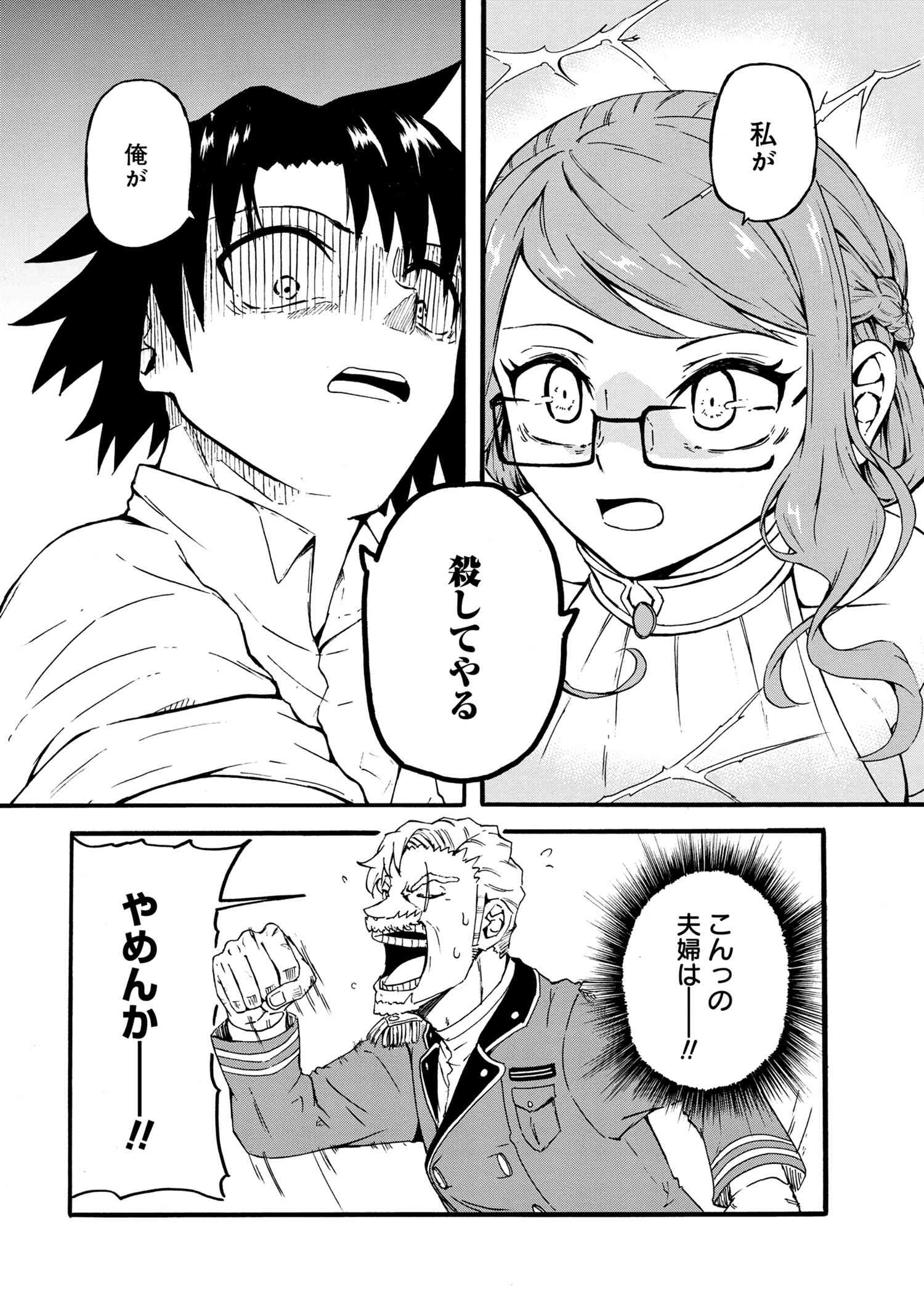 賢者の孫 第17.2話 - Page 6