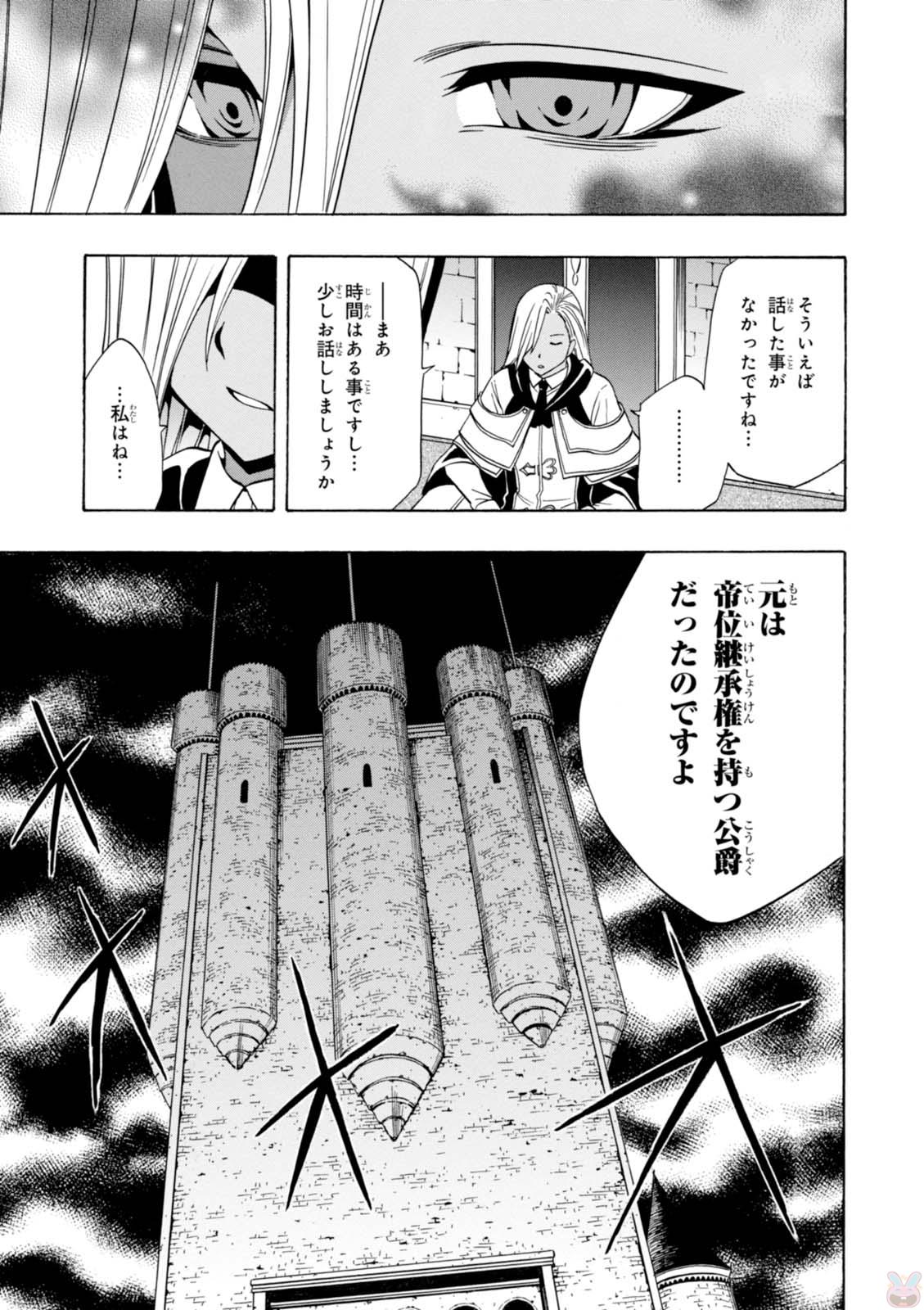 賢者の孫 第19話 - Page 15