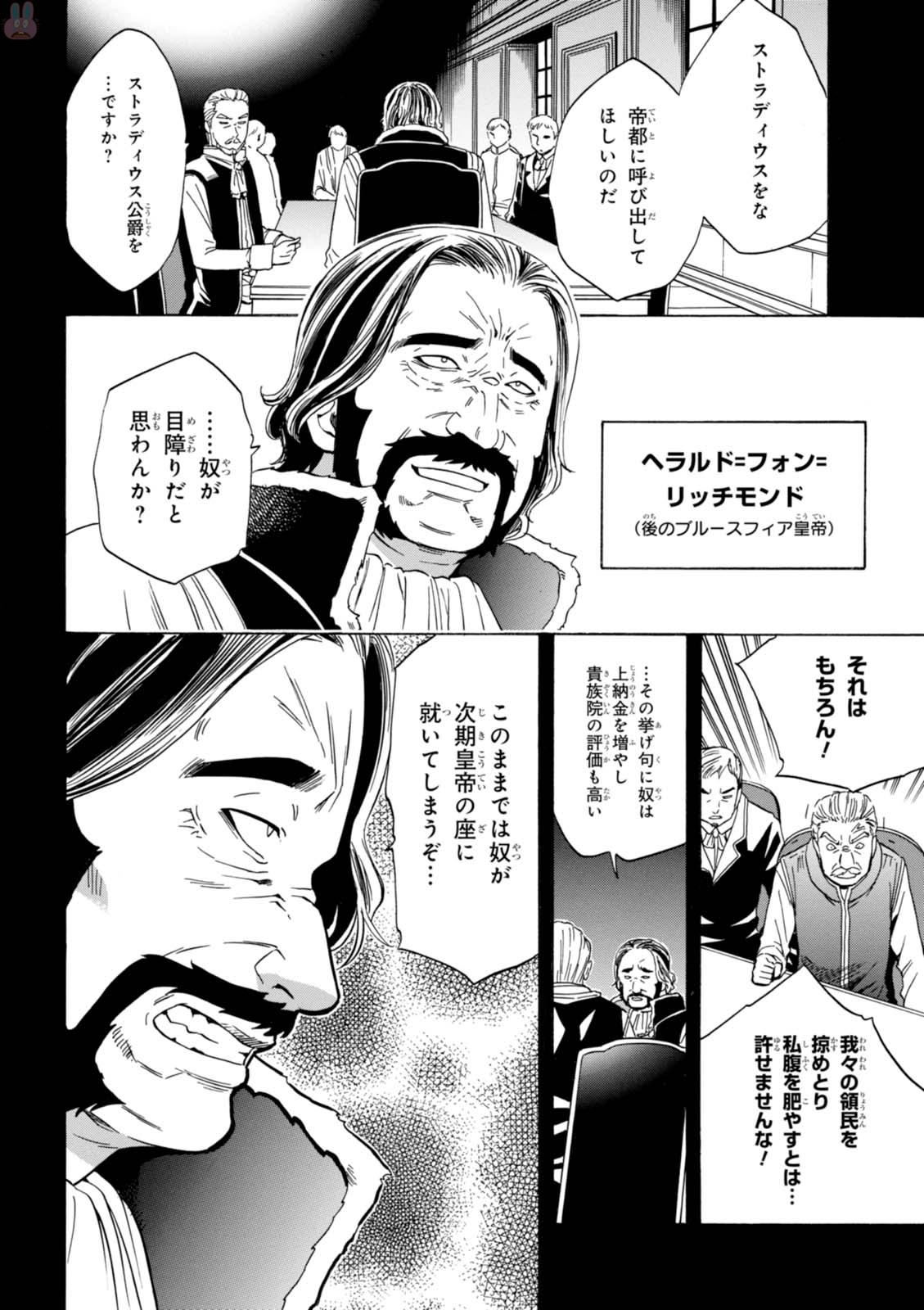 賢者の孫 第19話 - Page 22