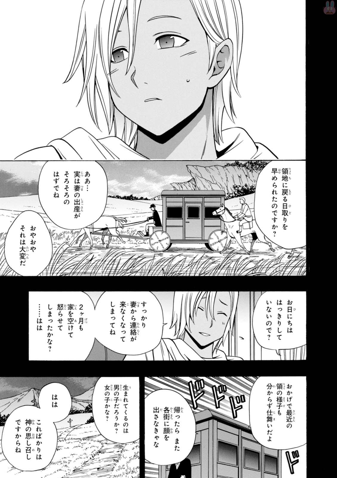 賢者の孫 第19話 - Page 39