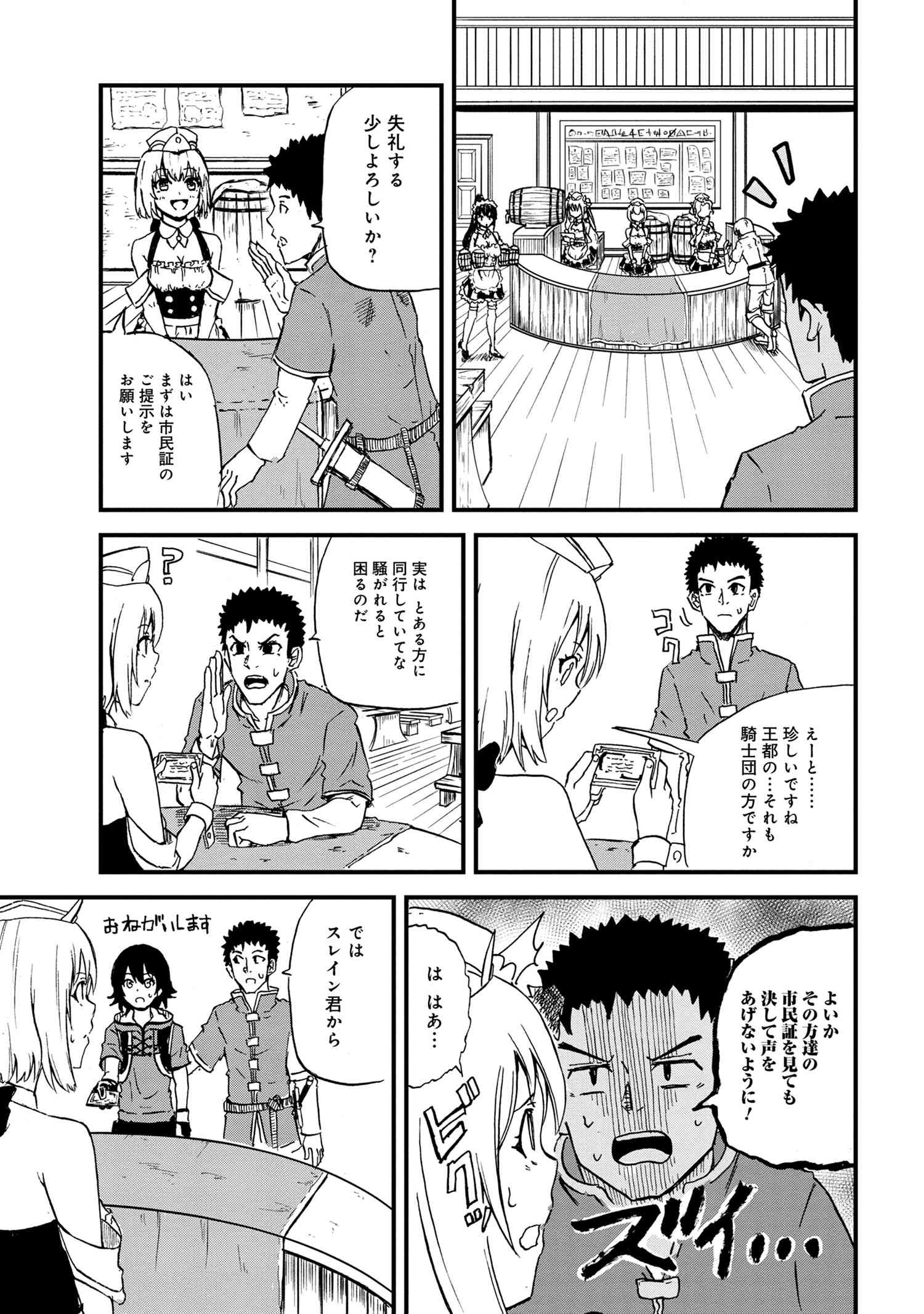 賢者の孫 第20.2話 - Page 11