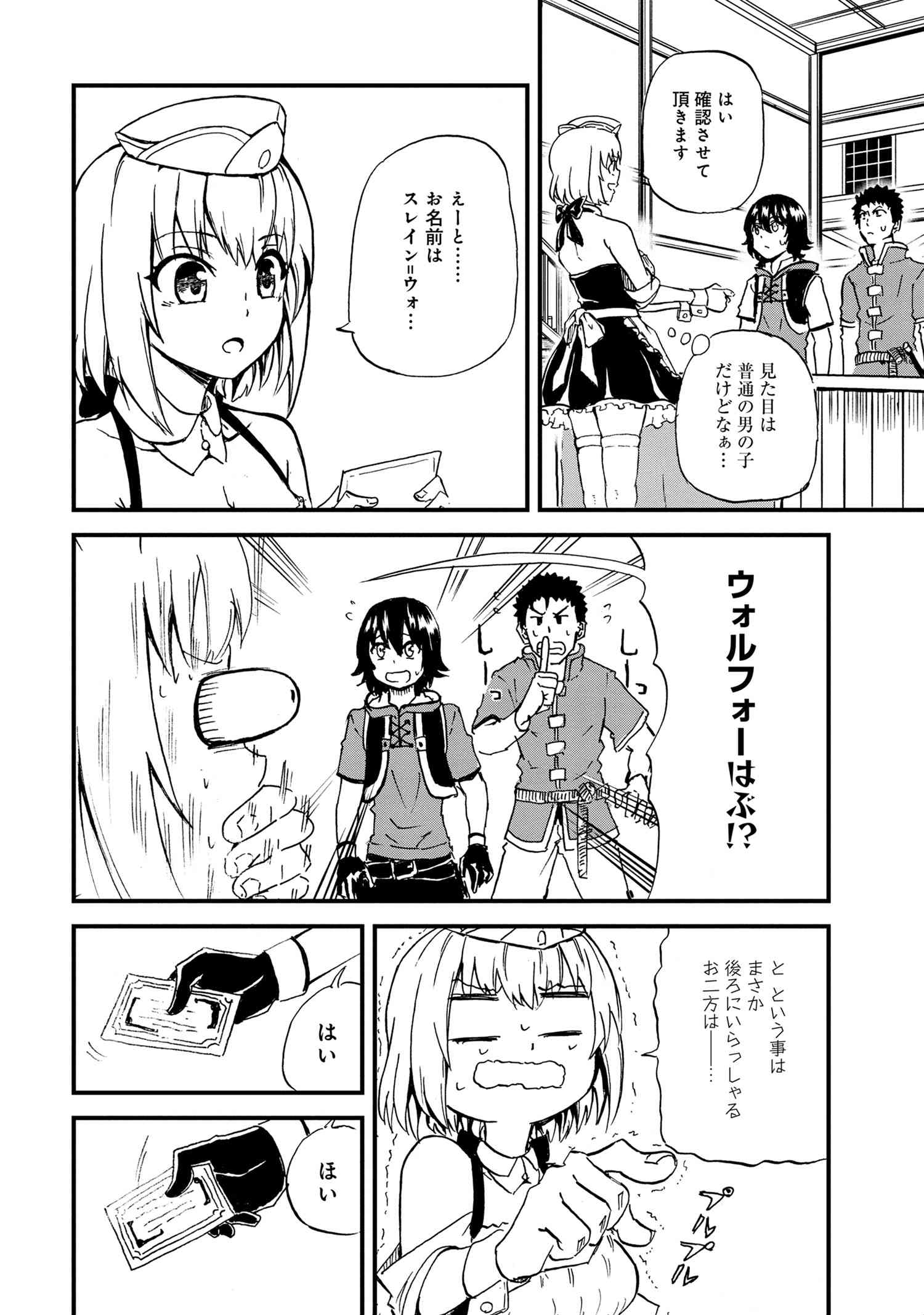 賢者の孫 第20.2話 - Page 12