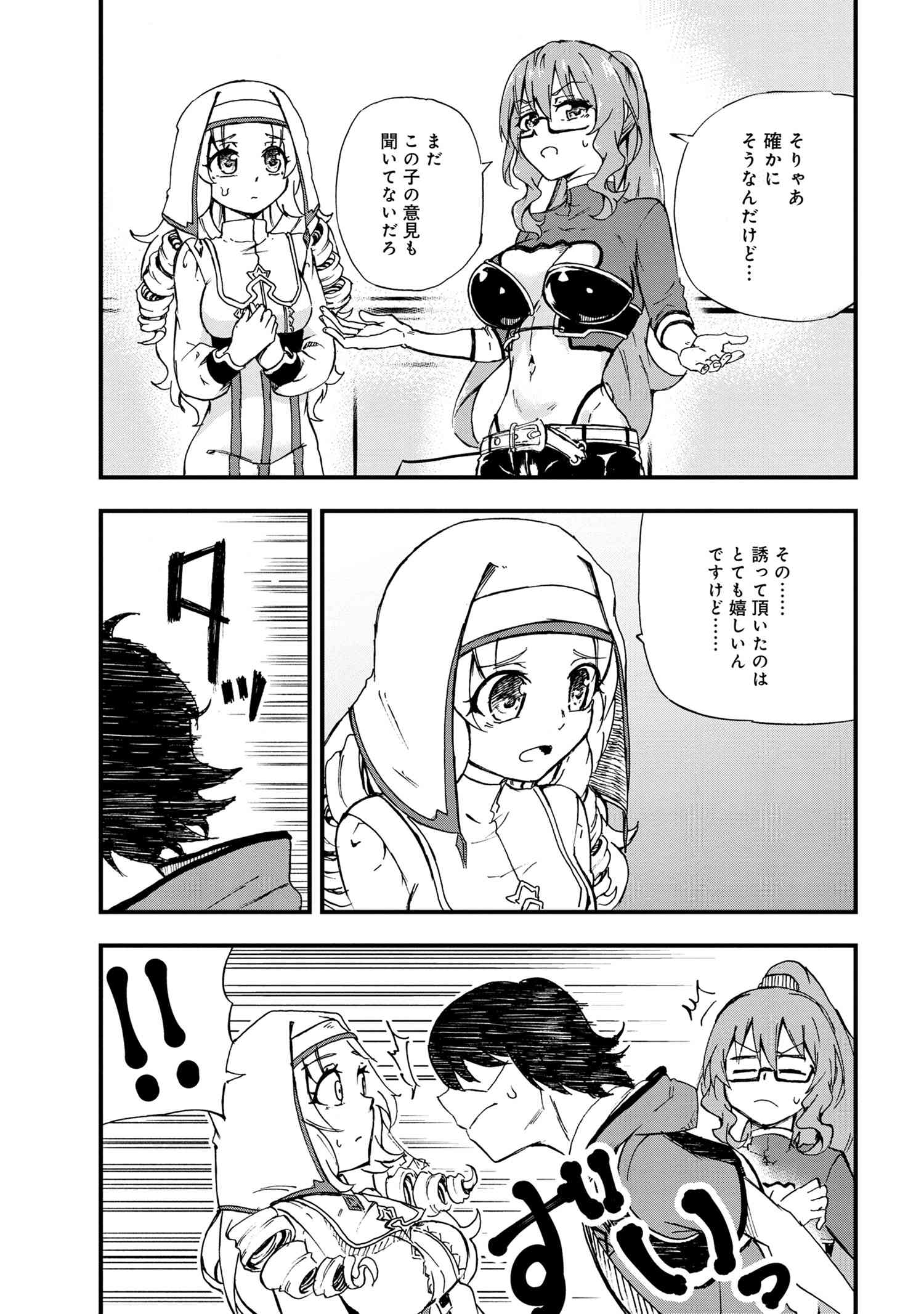 賢者の孫 第21.2話 - Page 18