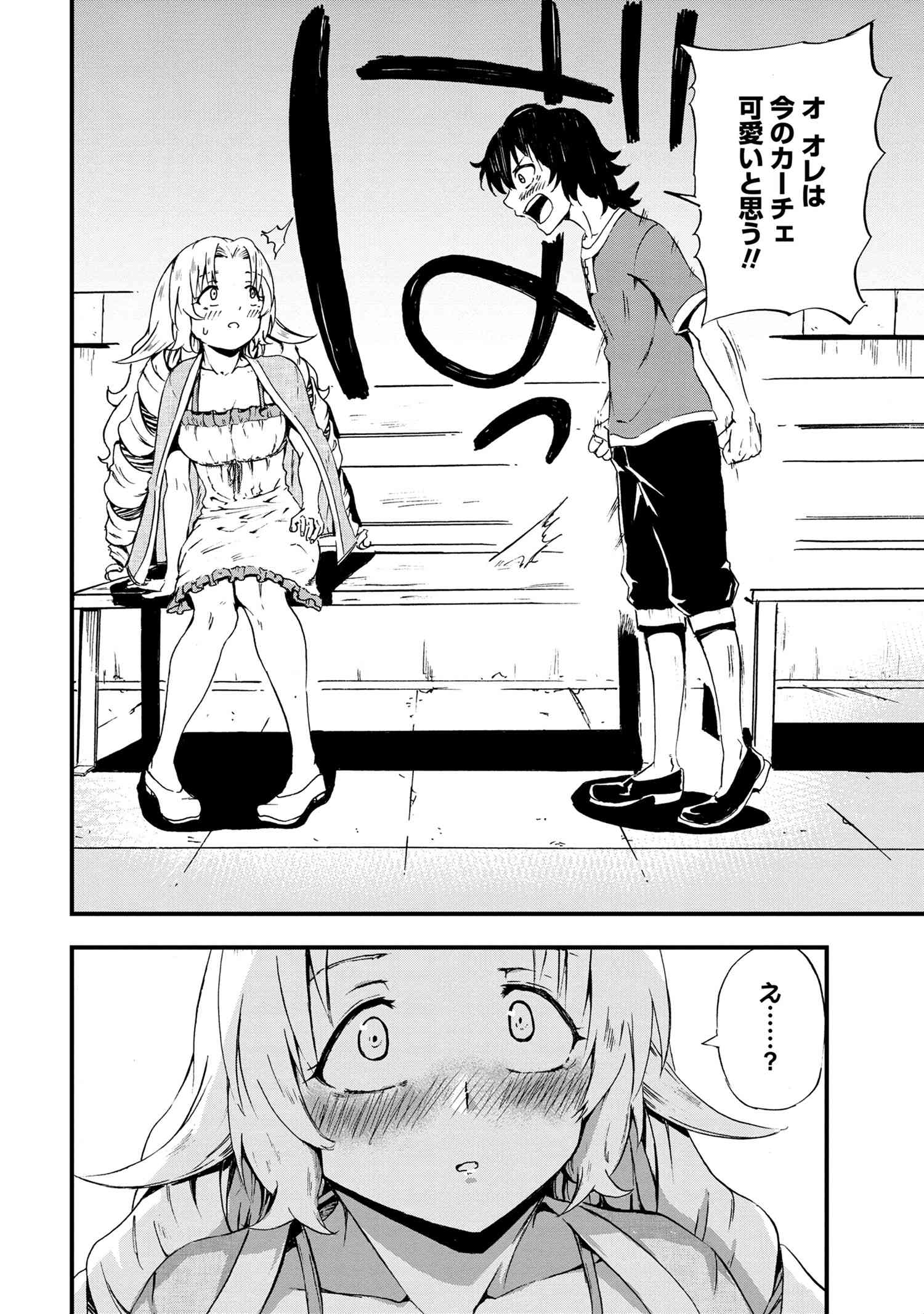 賢者の孫 第24.2話 - Page 8