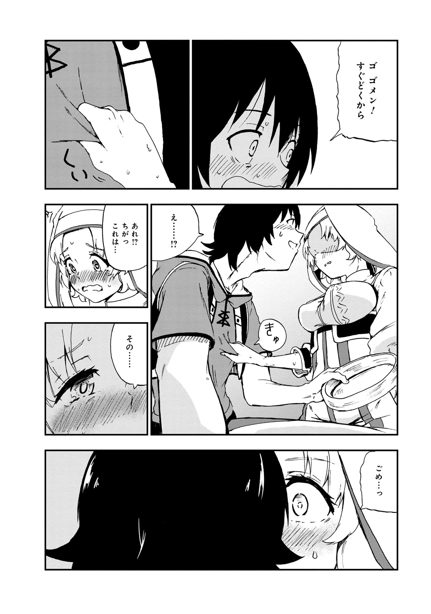 賢者の孫 第26.2話 - Page 11