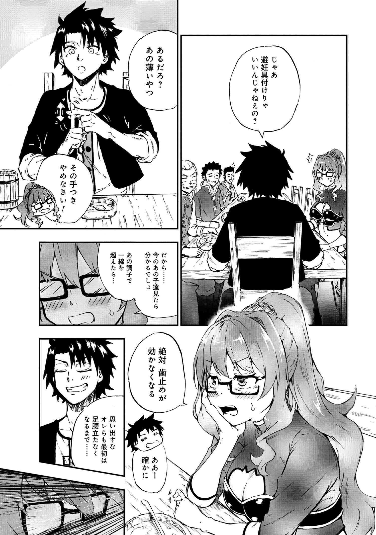 賢者の孫 第27.2話 - Page 6