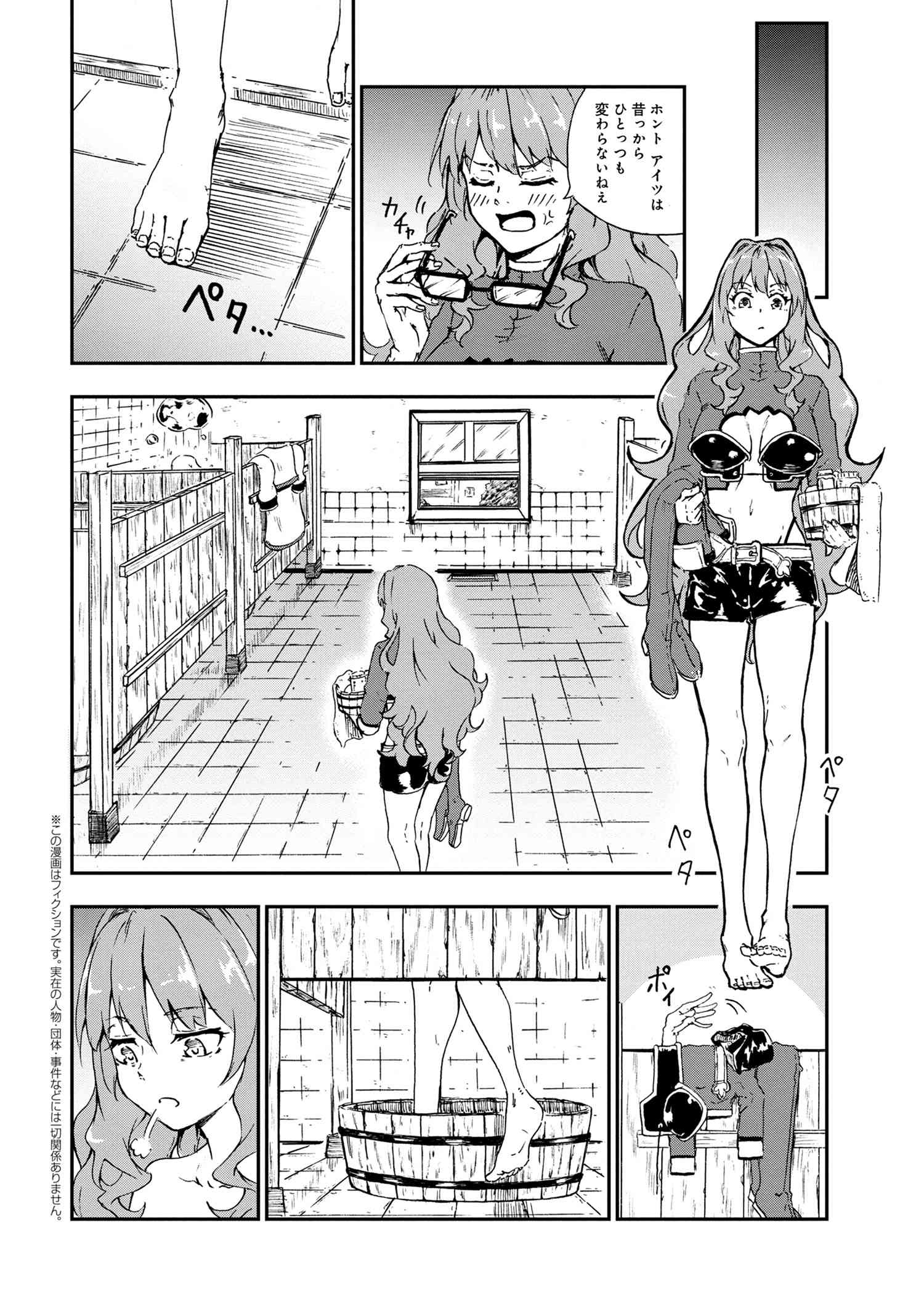 賢者の孫 第27.3話 - Page 1