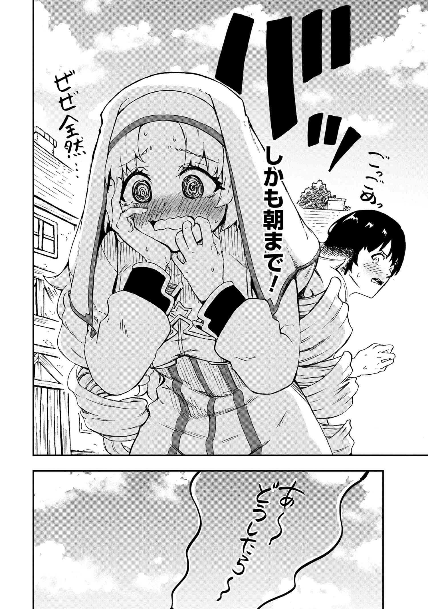 賢者の孫 第28.3話 - Page 10