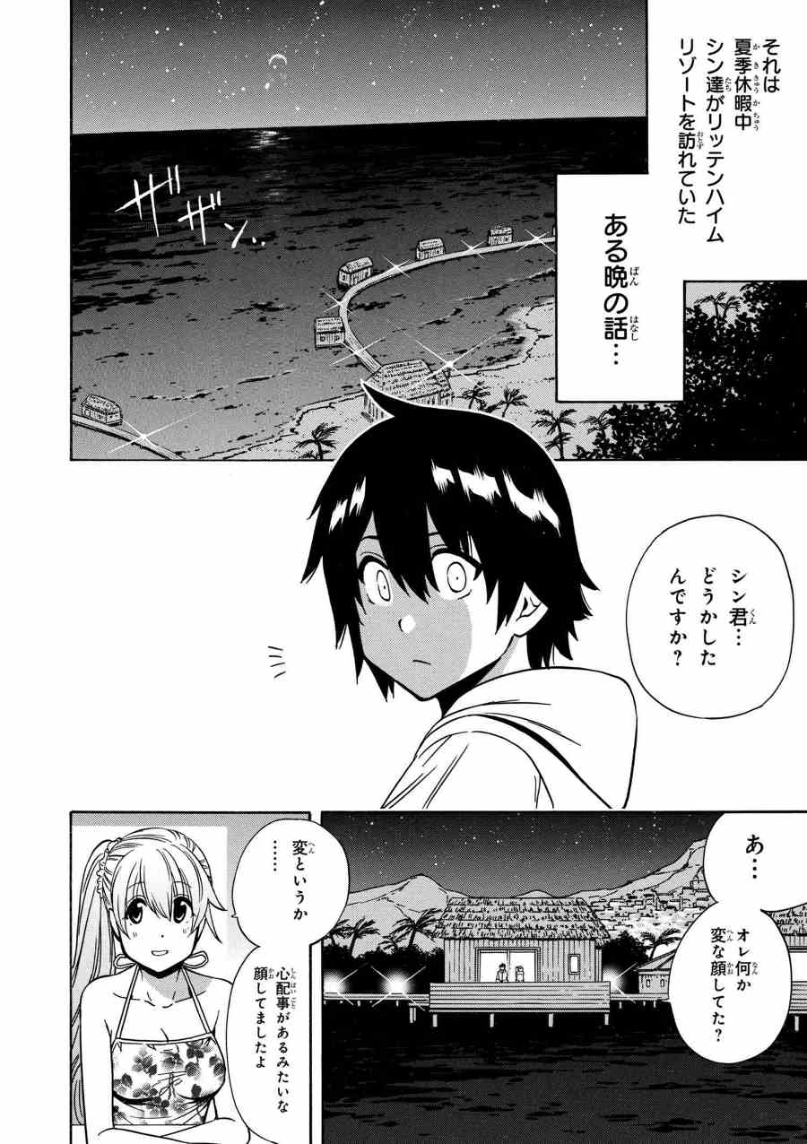 賢者の孫 第29.6話 - Page 1