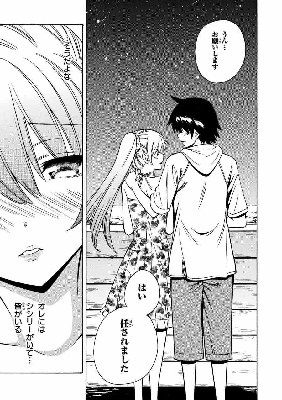 賢者の孫 第29.6話 - Page 10