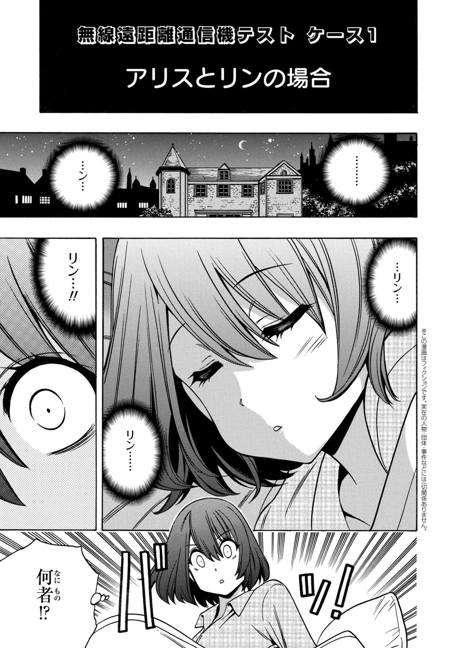 賢者の孫 第30.5話 - Page 1