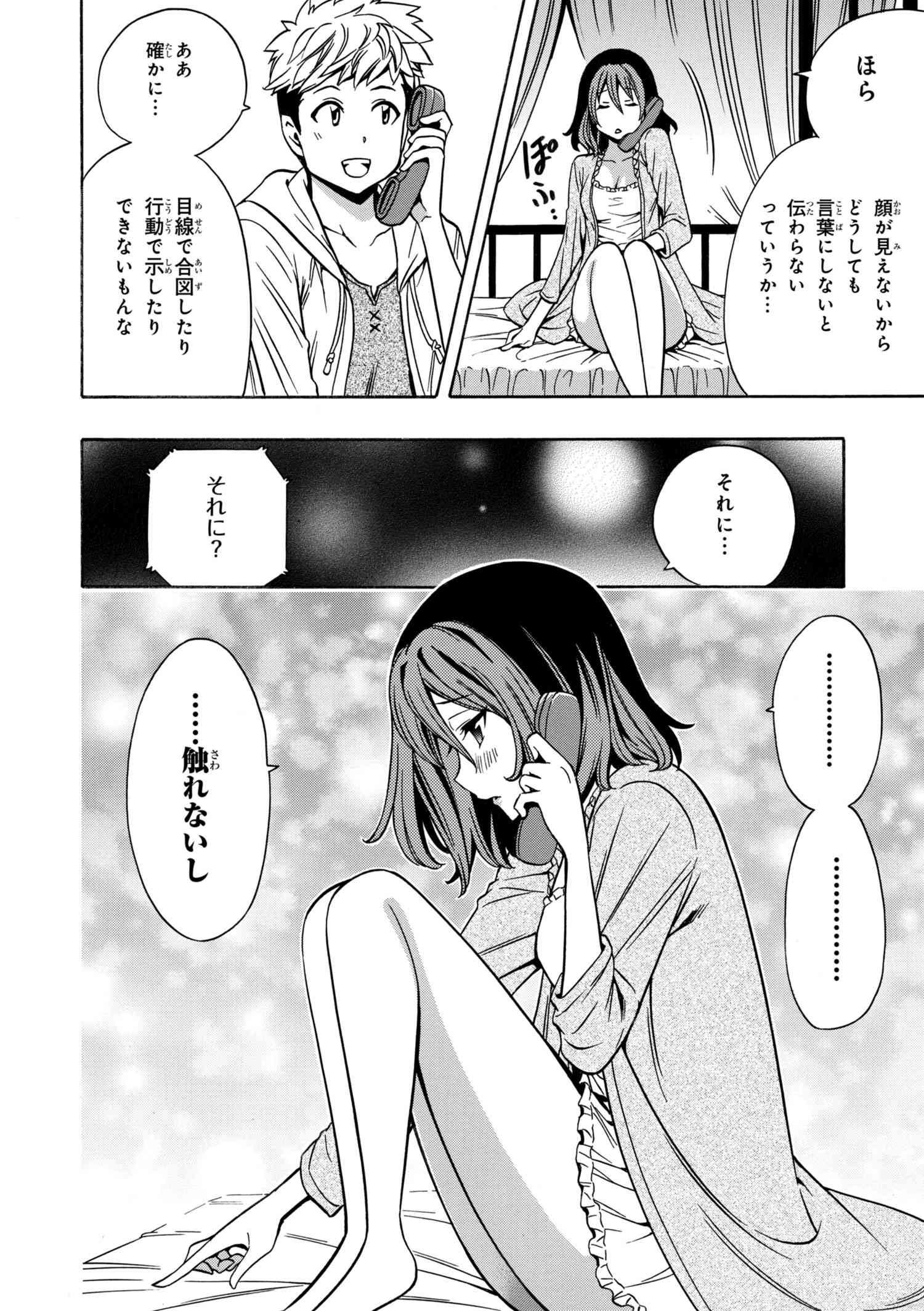 賢者の孫 第30.5話 - Page 6