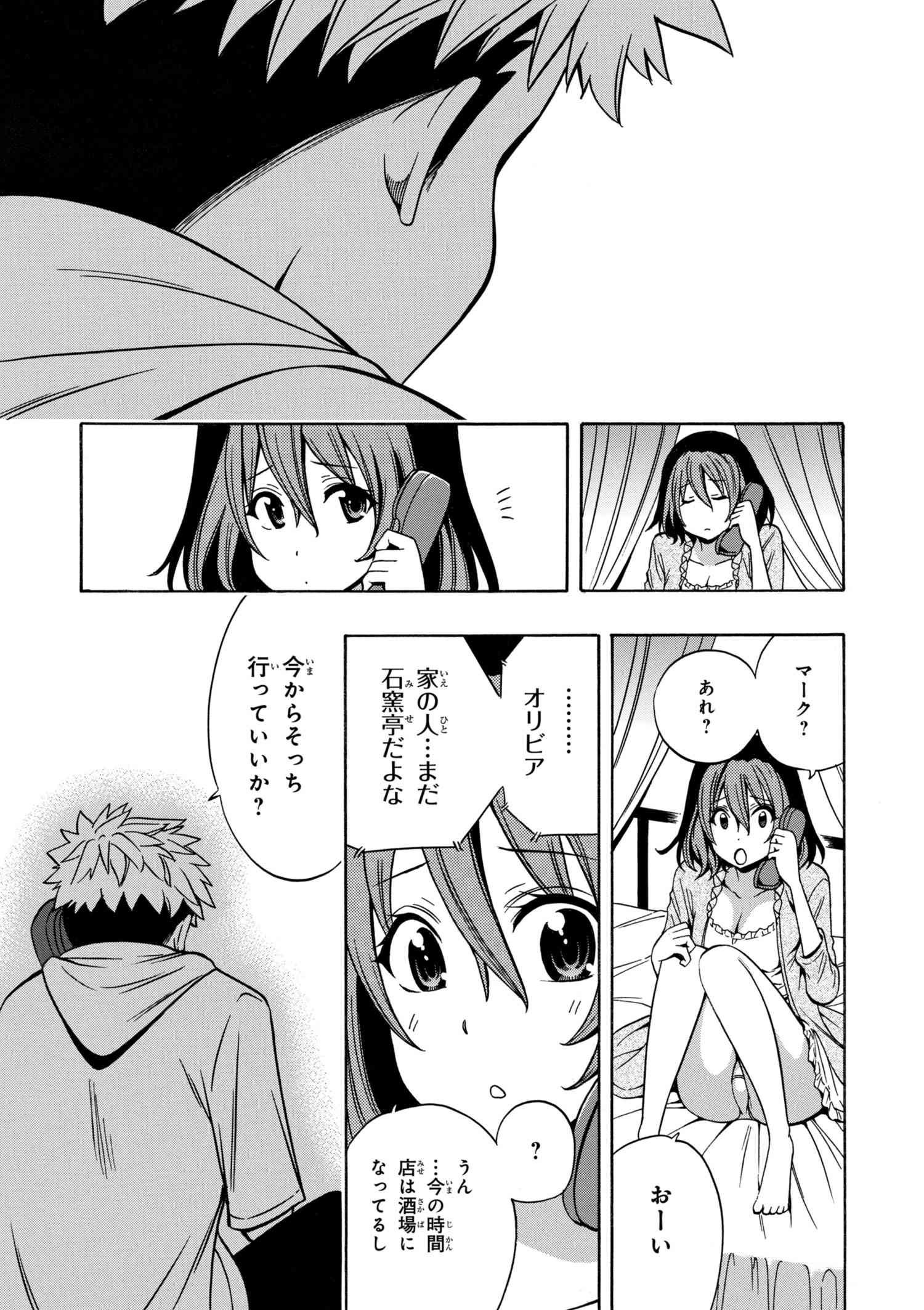 賢者の孫 第30.5話 - Page 7