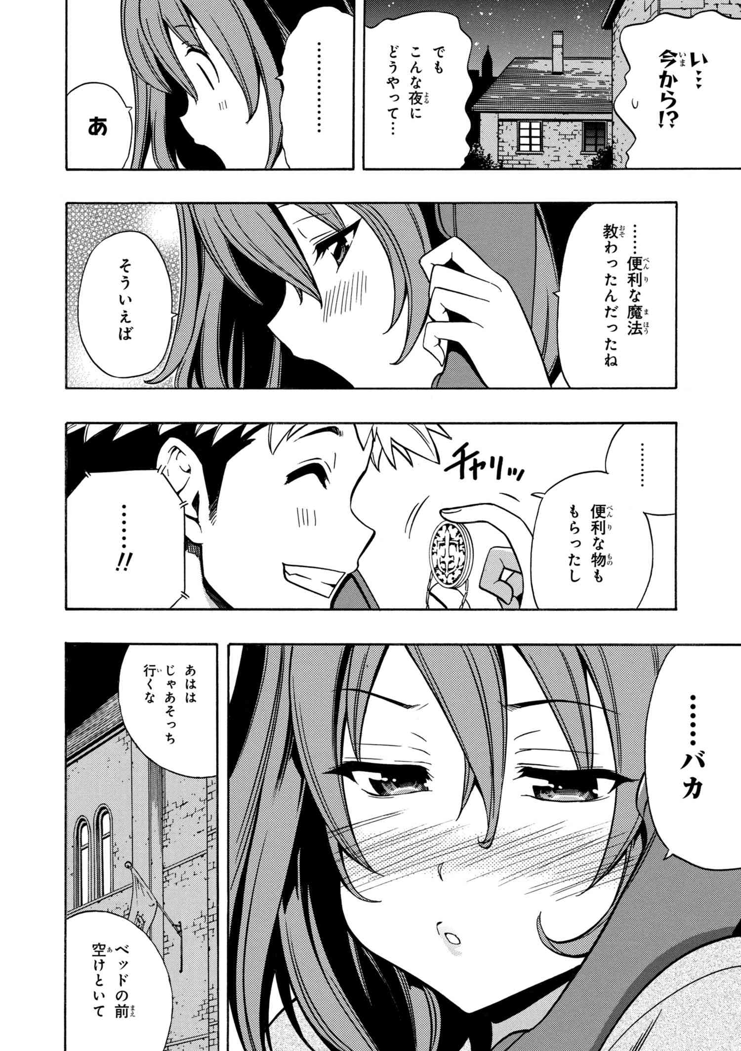 賢者の孫 第30.5話 - Page 8