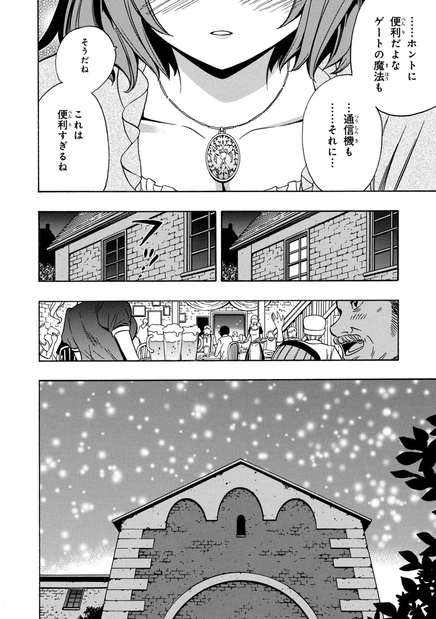 賢者の孫 第30.5話 - Page 10