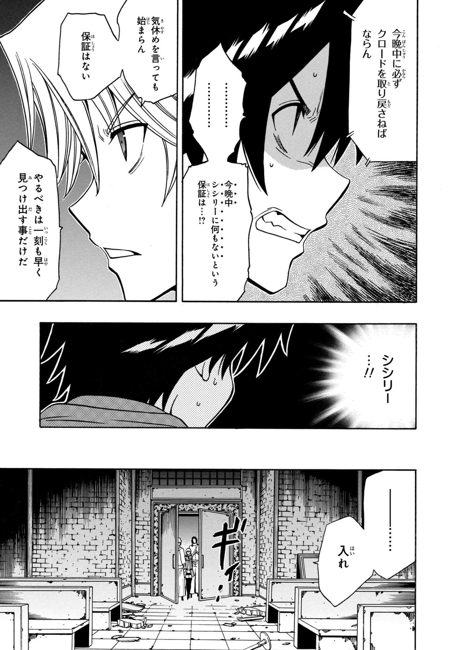 賢者の孫 第32.1話 - Page 3