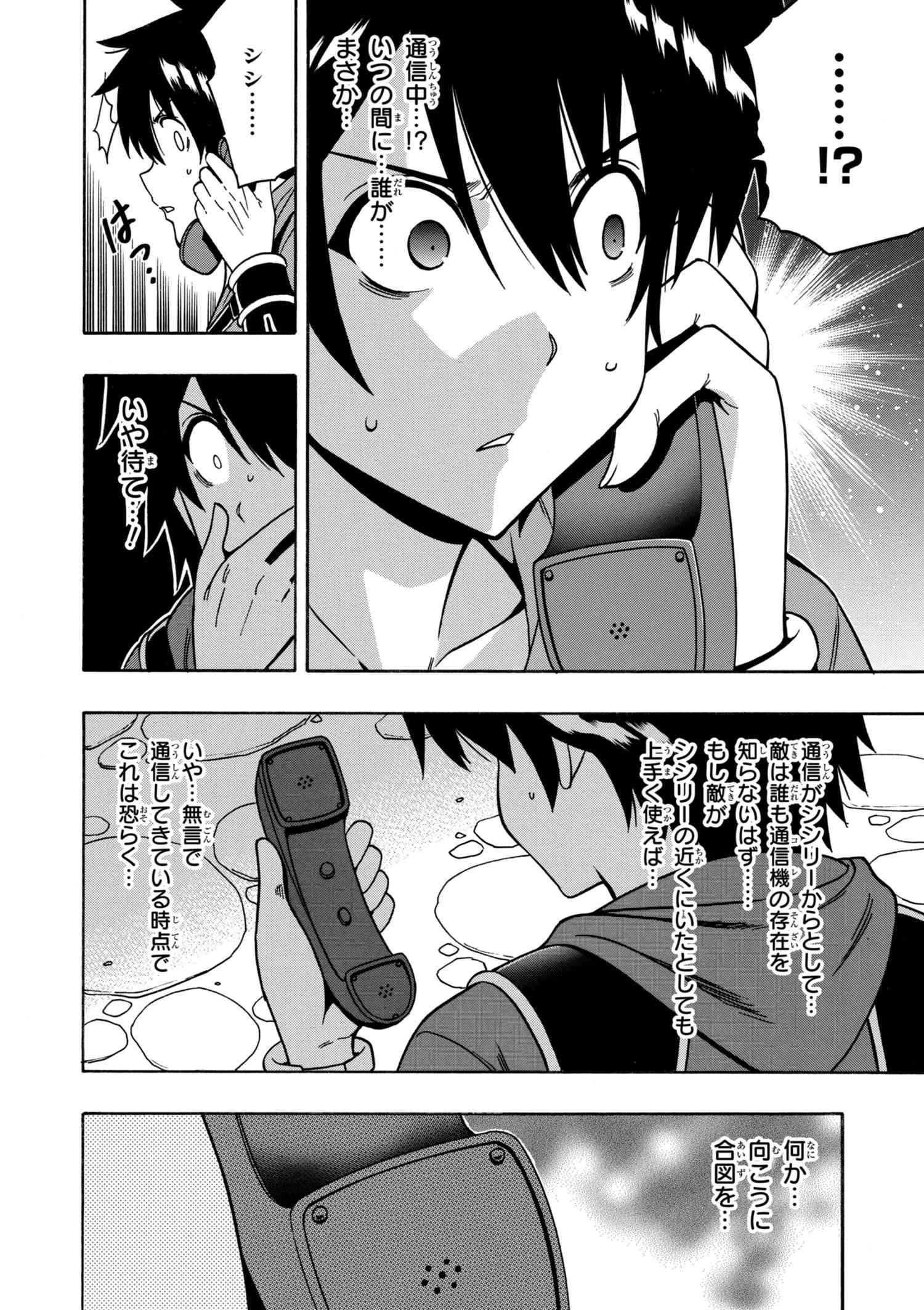 賢者の孫 第32.1話 - Page 10