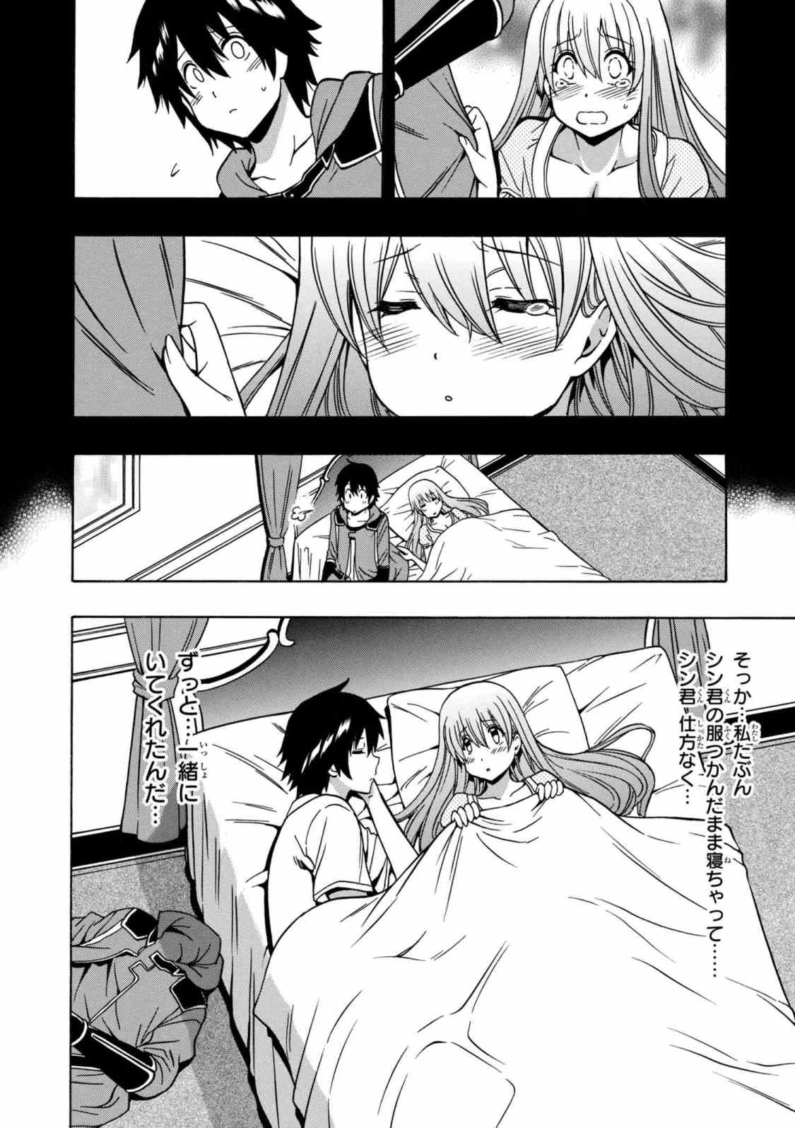 賢者の孫 第33.1話 - Page 8