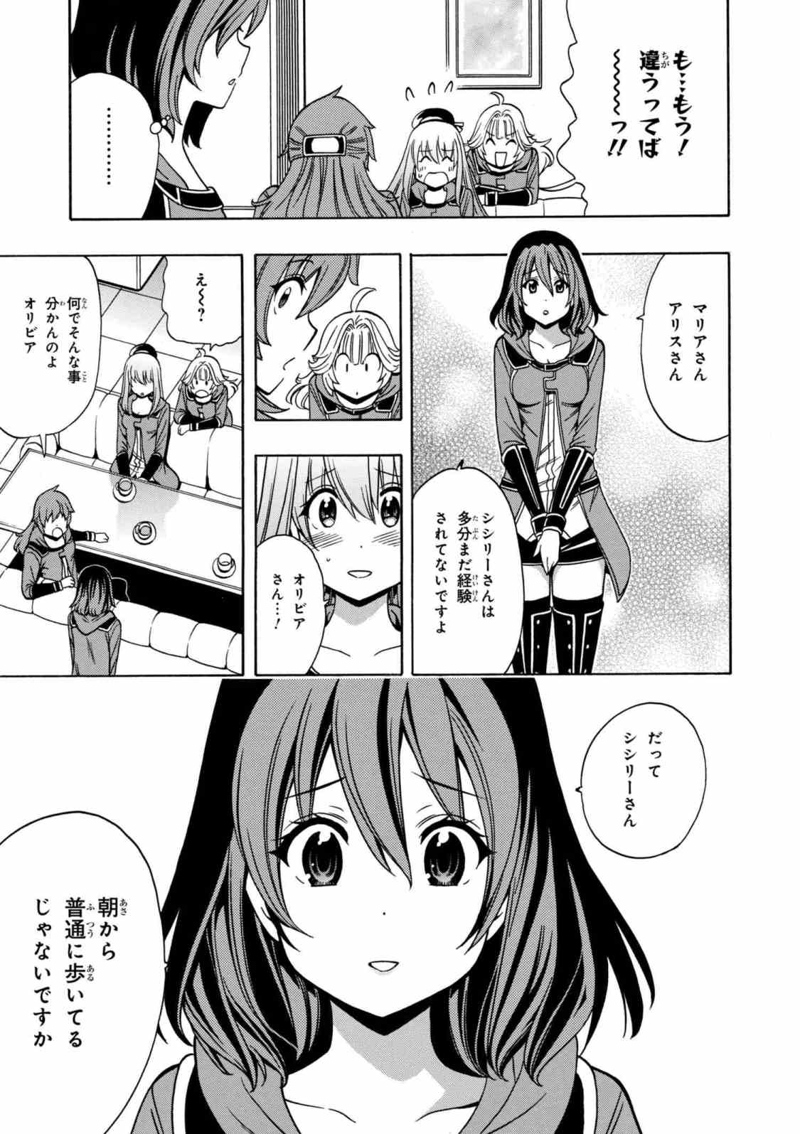 賢者の孫 第33.2話 - Page 15