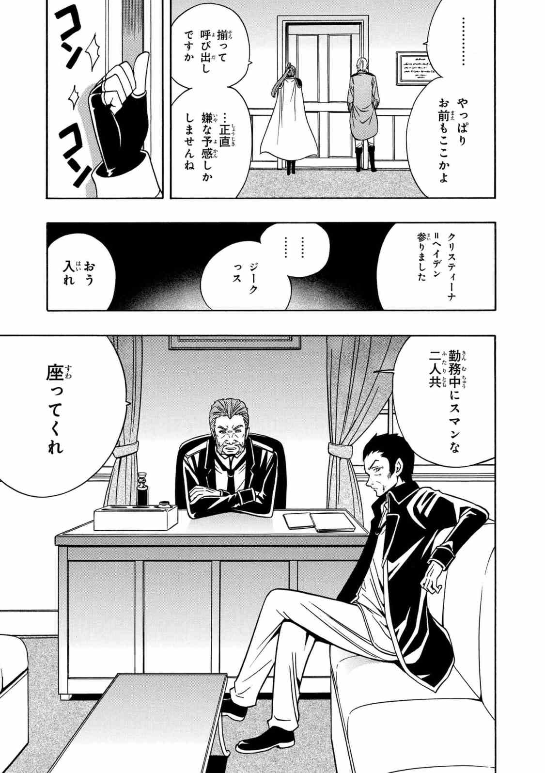 賢者の孫 第34.1話 - Page 3