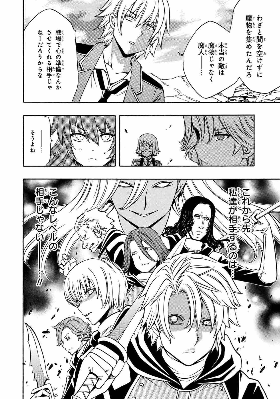 賢者の孫 第35.2話 - Page 3