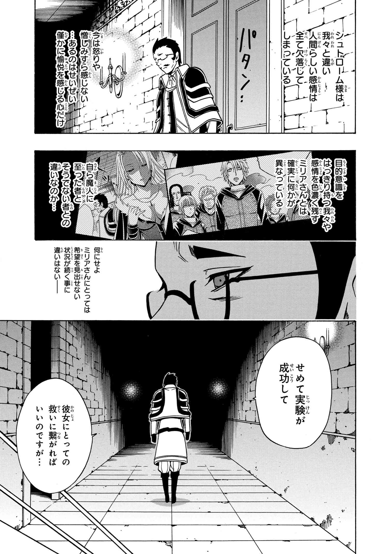 賢者の孫 第36.2話 - Page 15