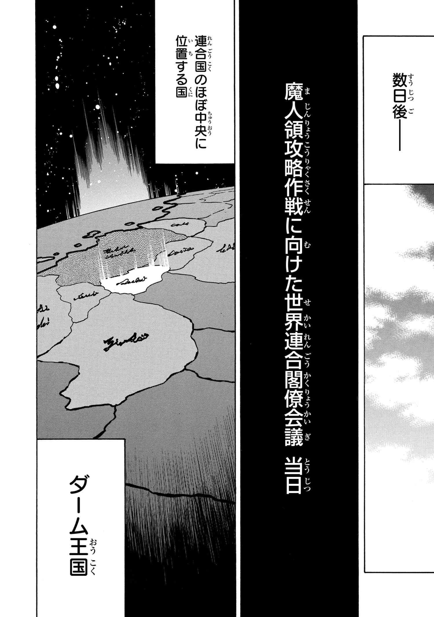 賢者の孫 第36.2話 - Page 16