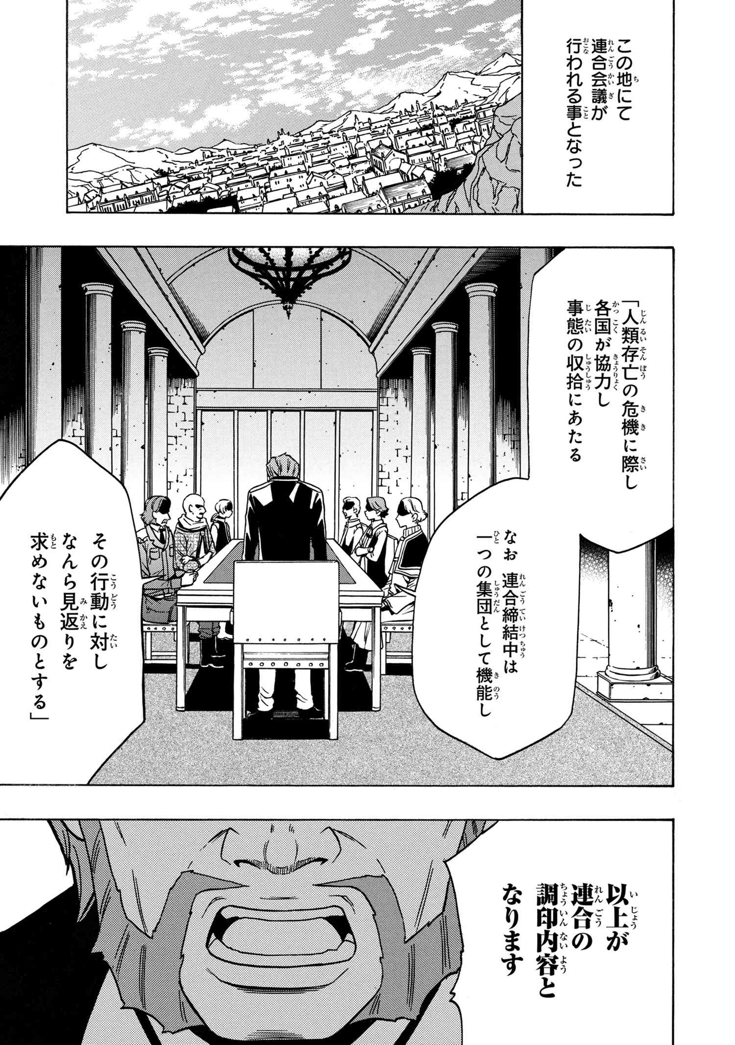 賢者の孫 第36.2話 - Page 17