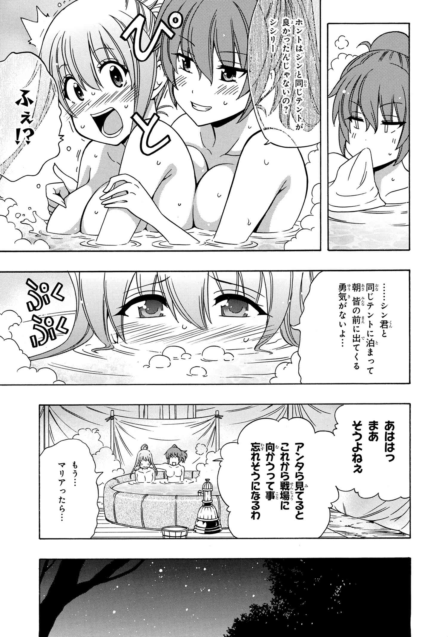 賢者の孫 第39.2話 - Page 23