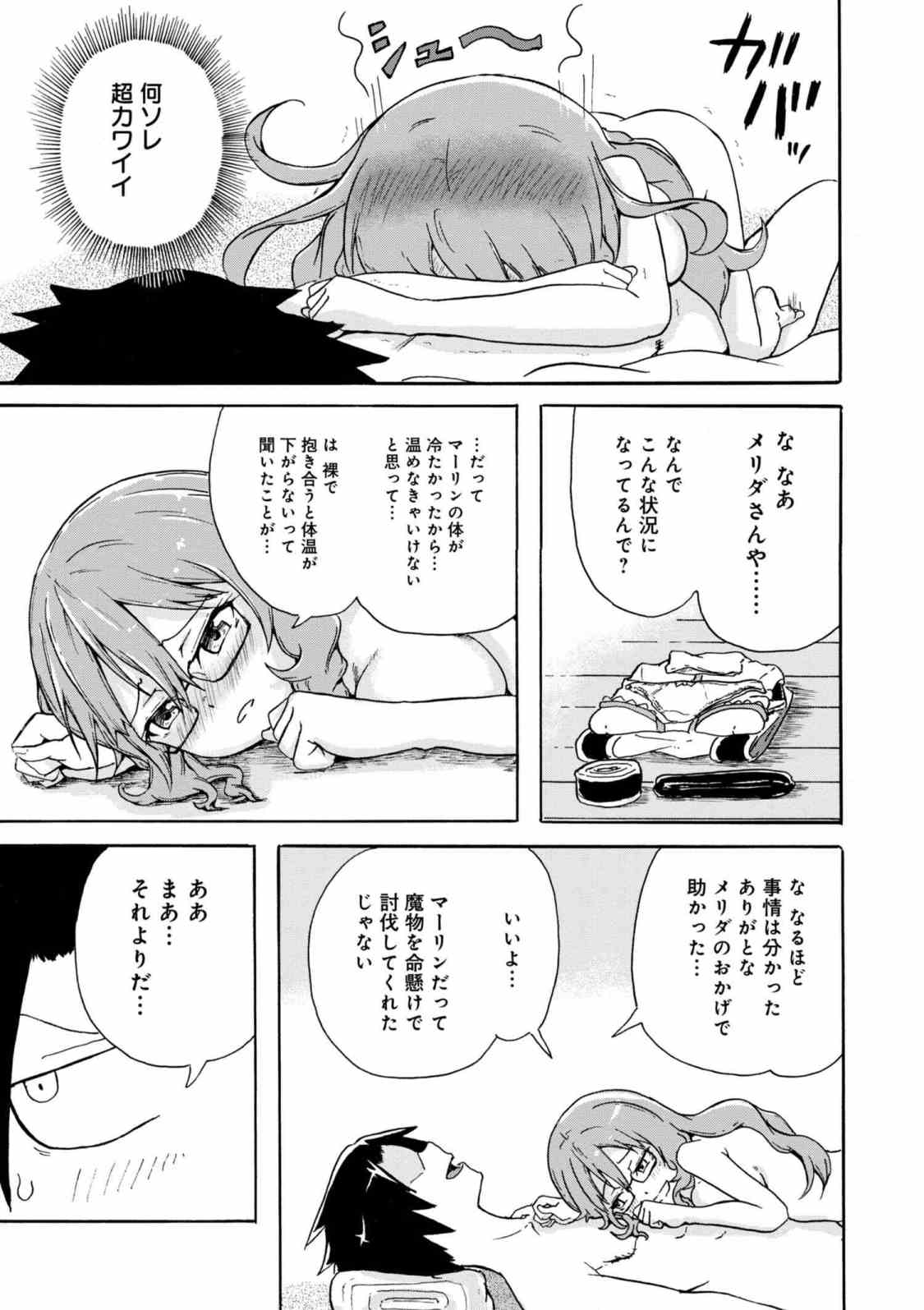 賢者の孫 第4.3話 - Page 10