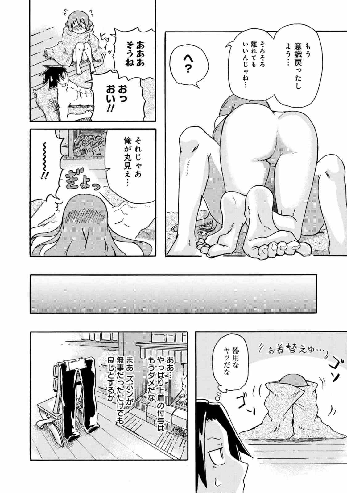 賢者の孫 第4.3話 - Page 11