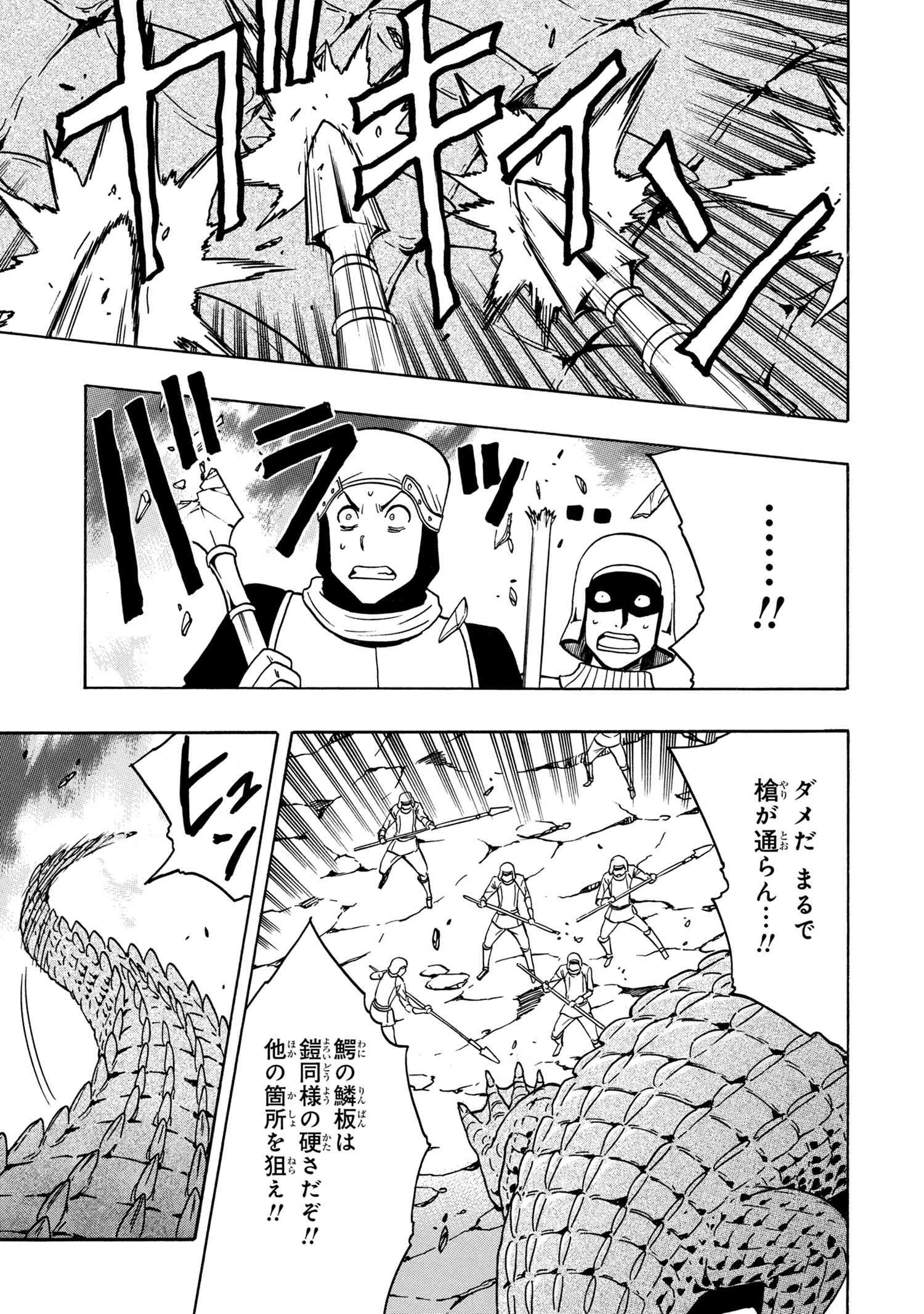 賢者の孫 第42.2話 - Page 2