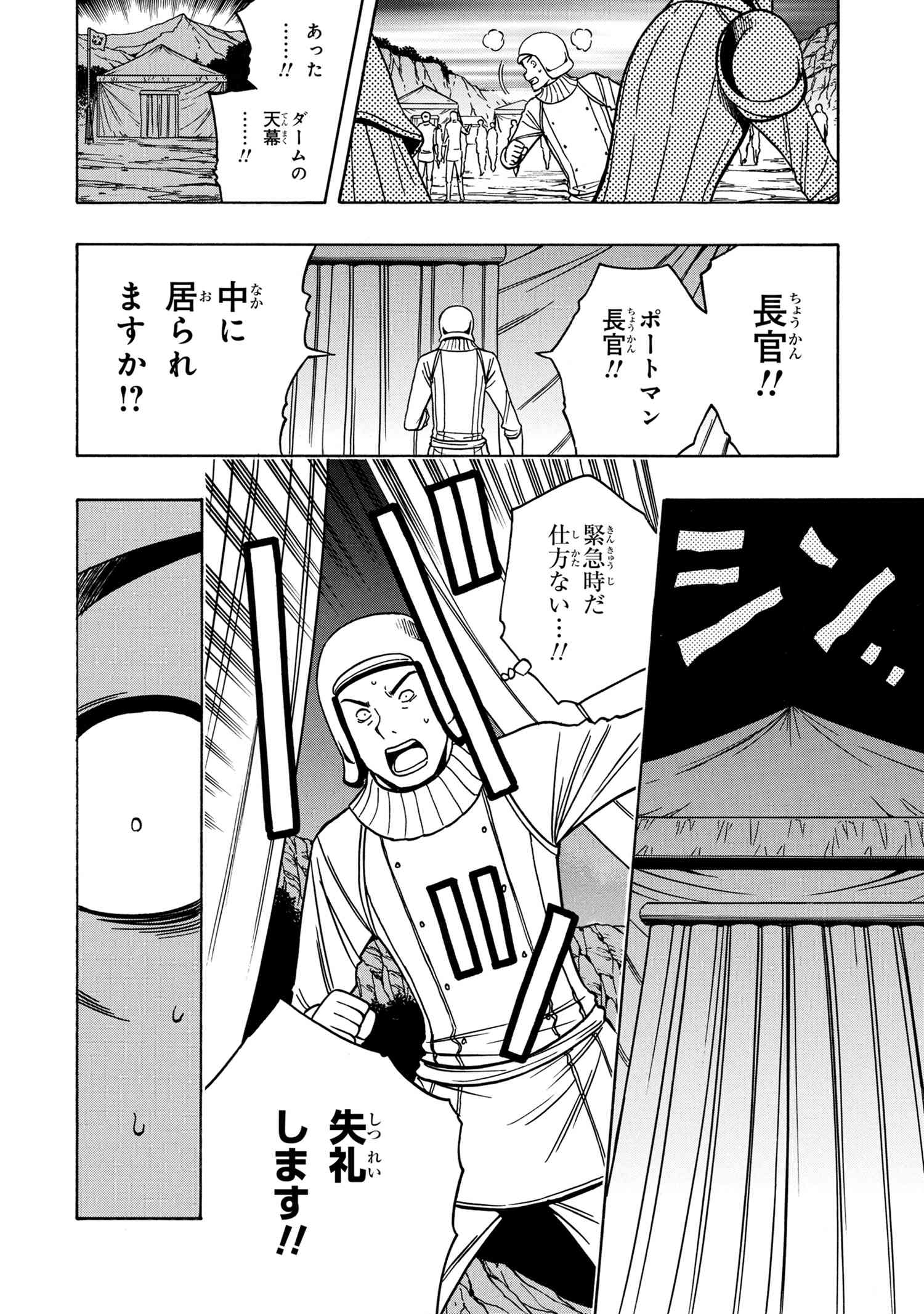 賢者の孫 第45.2話 - Page 15