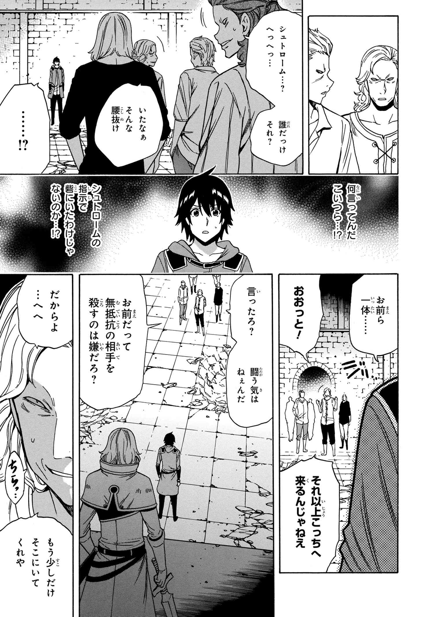 賢者の孫 第46.2話 - Page 4