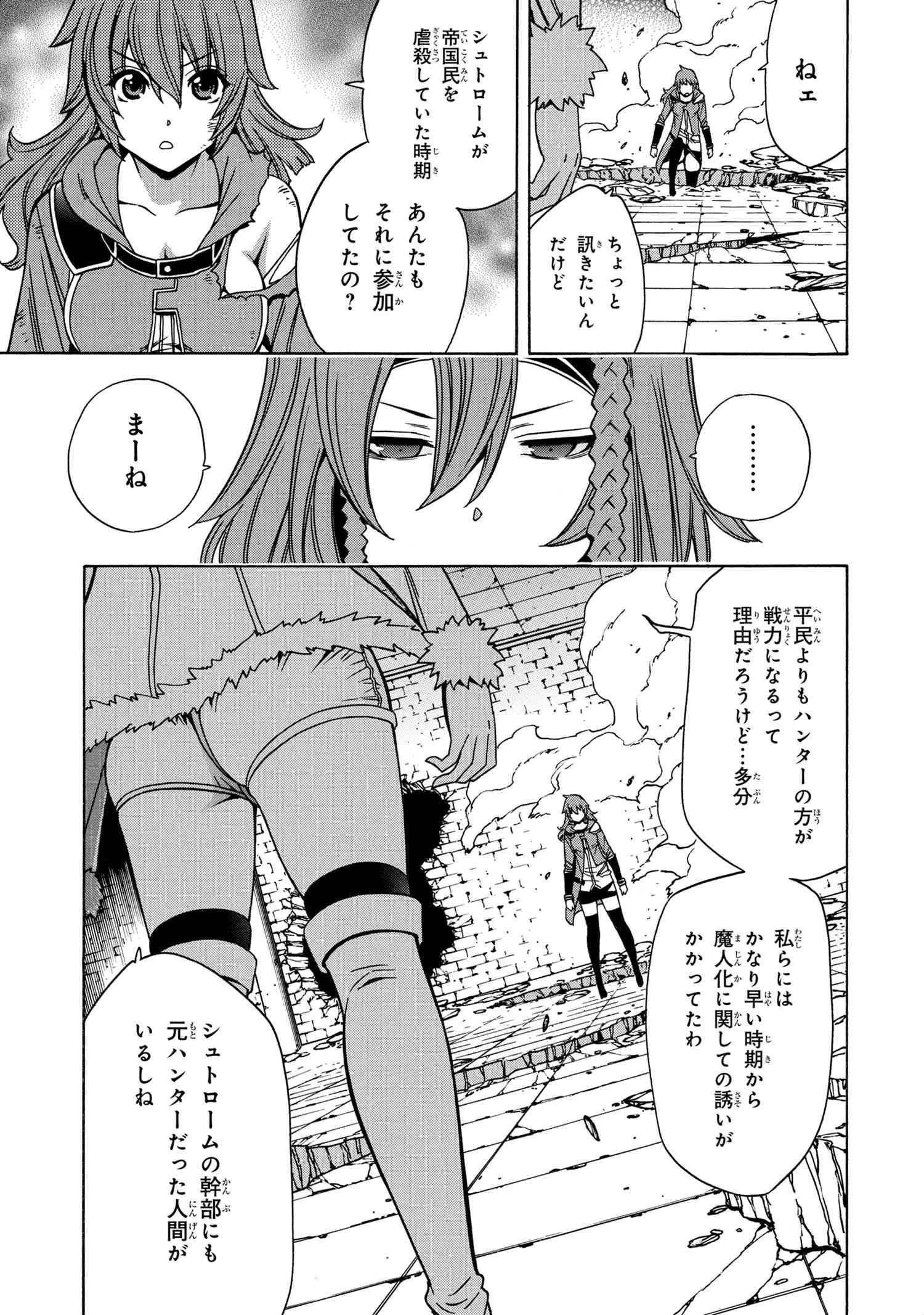 賢者の孫 第47.2話 - Page 10