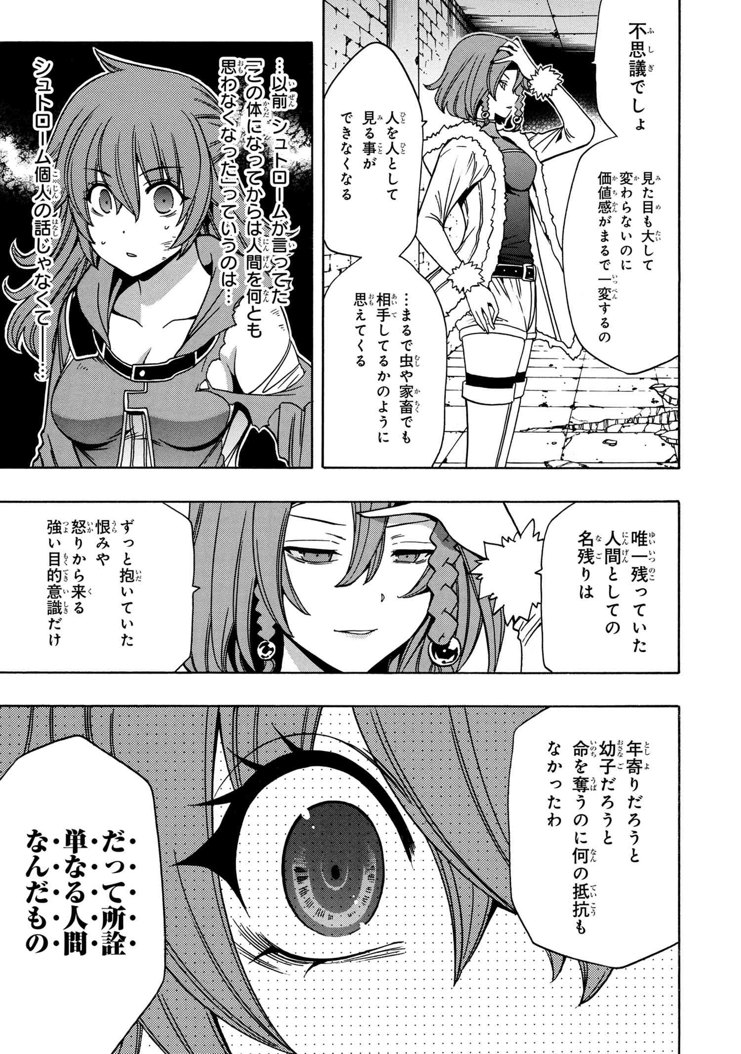 賢者の孫 第47.2話 - Page 12