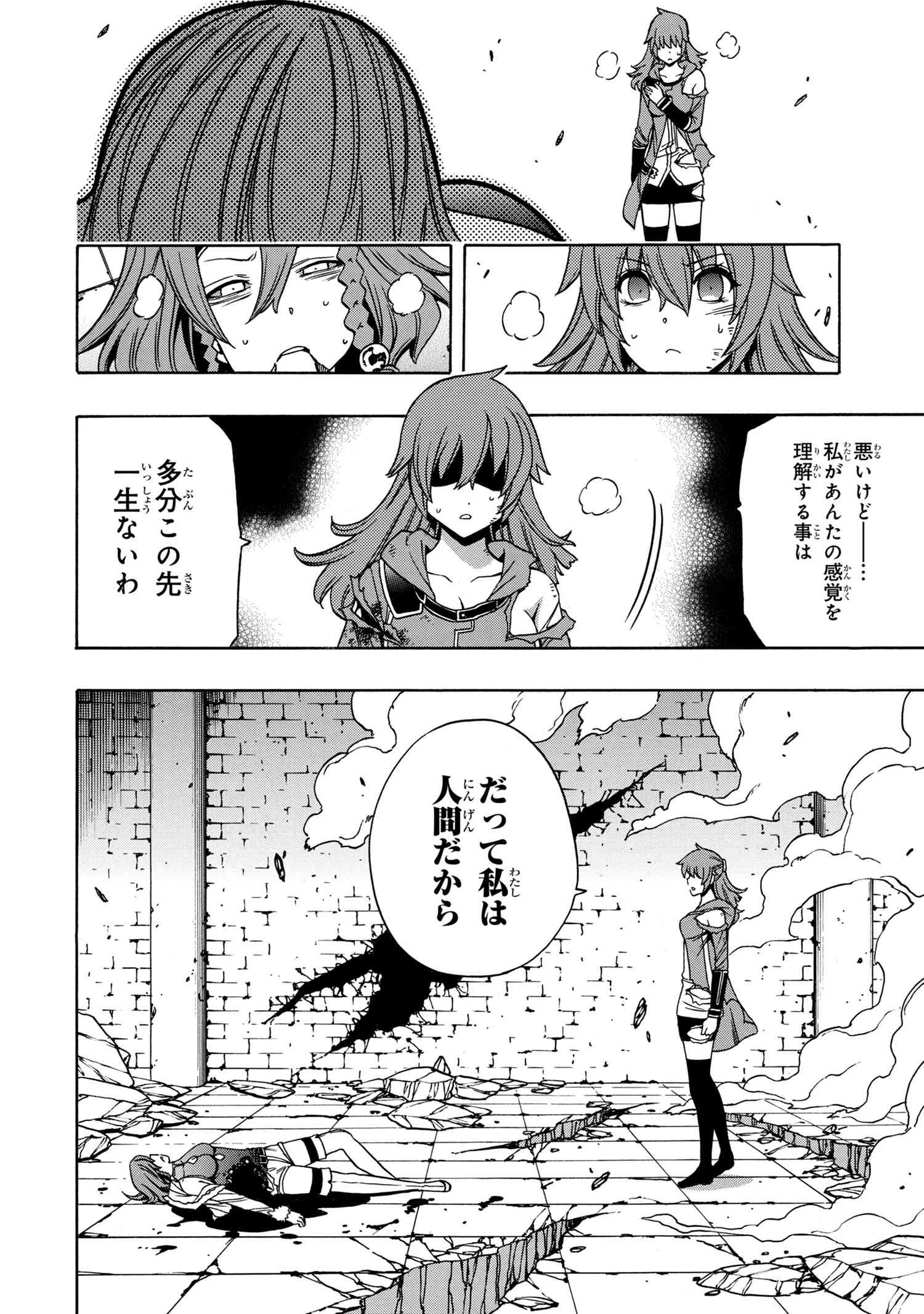 賢者の孫 第47.2話 - Page 19