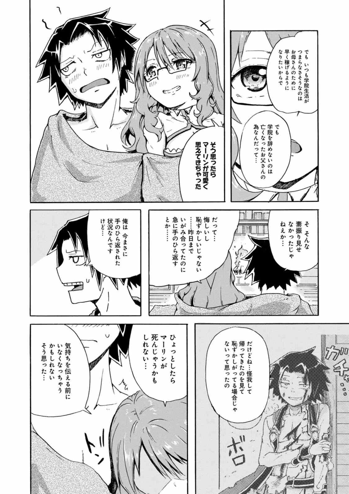 賢者の孫 第5.1話 - Page 6