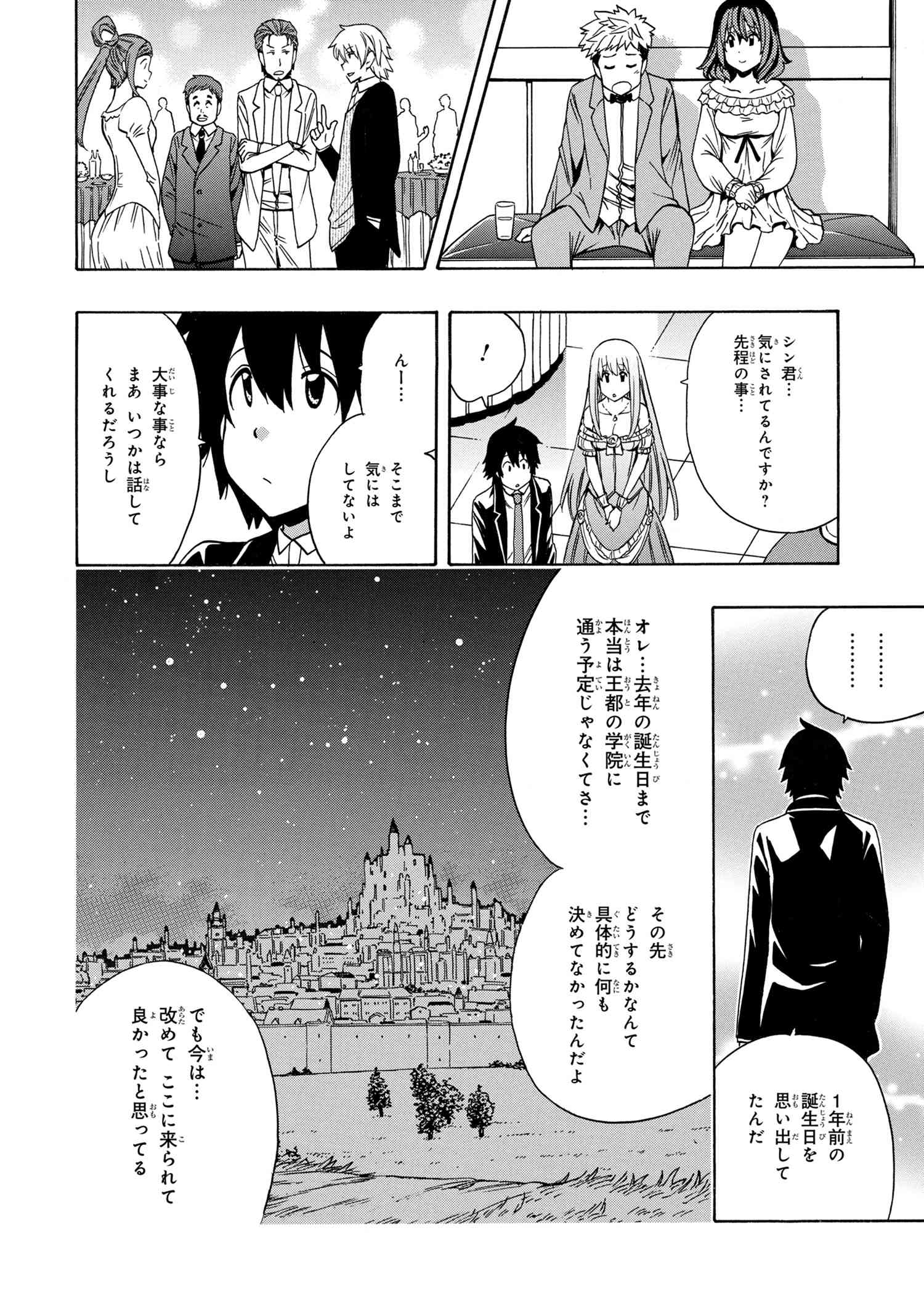 賢者の孫 第55.2話 - Page 9