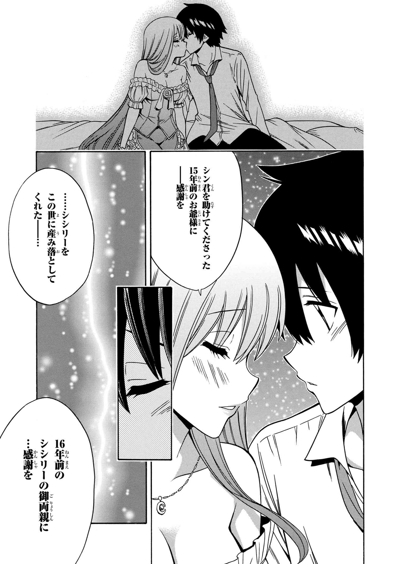 賢者の孫 第55.3話 - Page 9