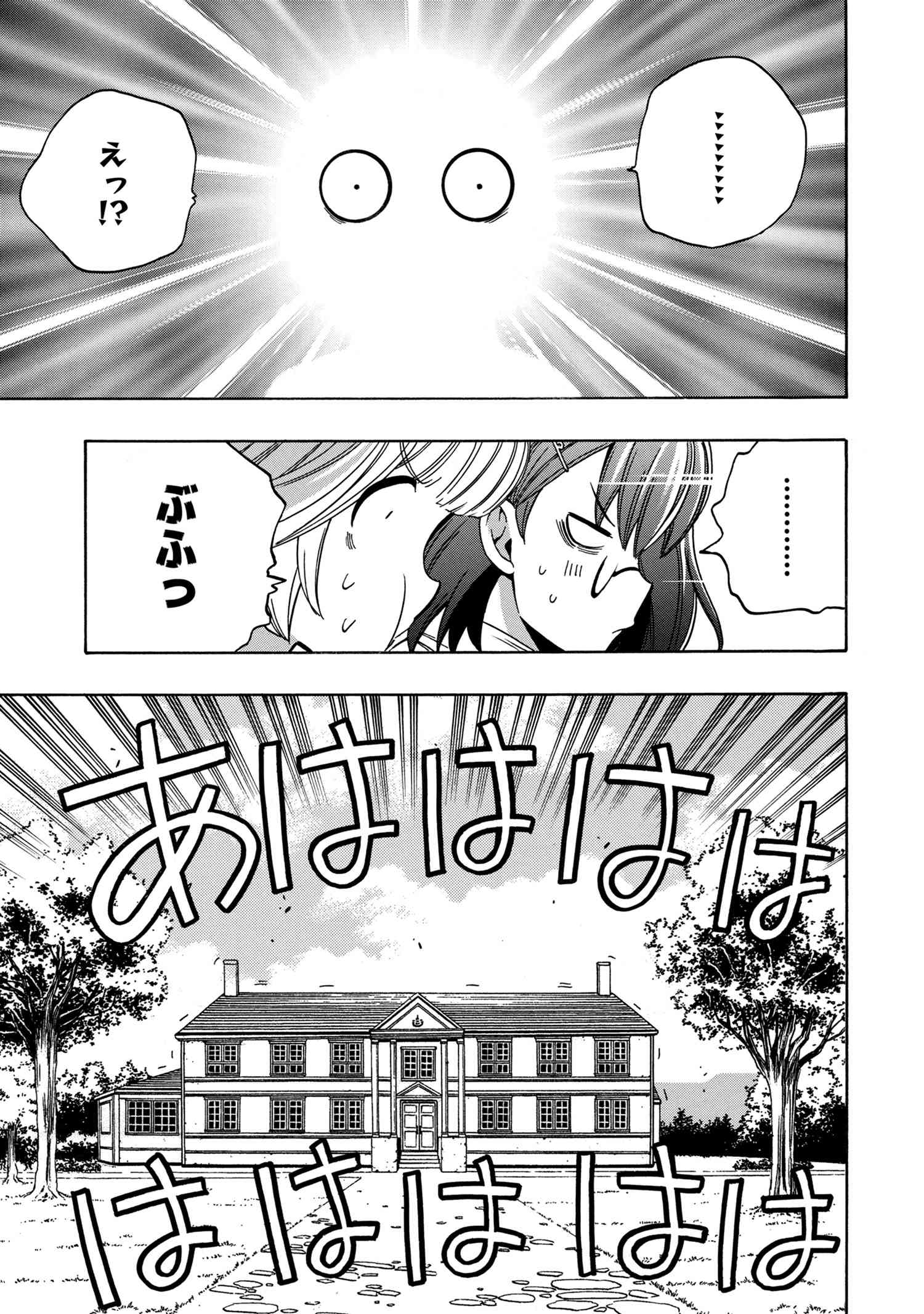 賢者の孫 第55.6話 - Page 14