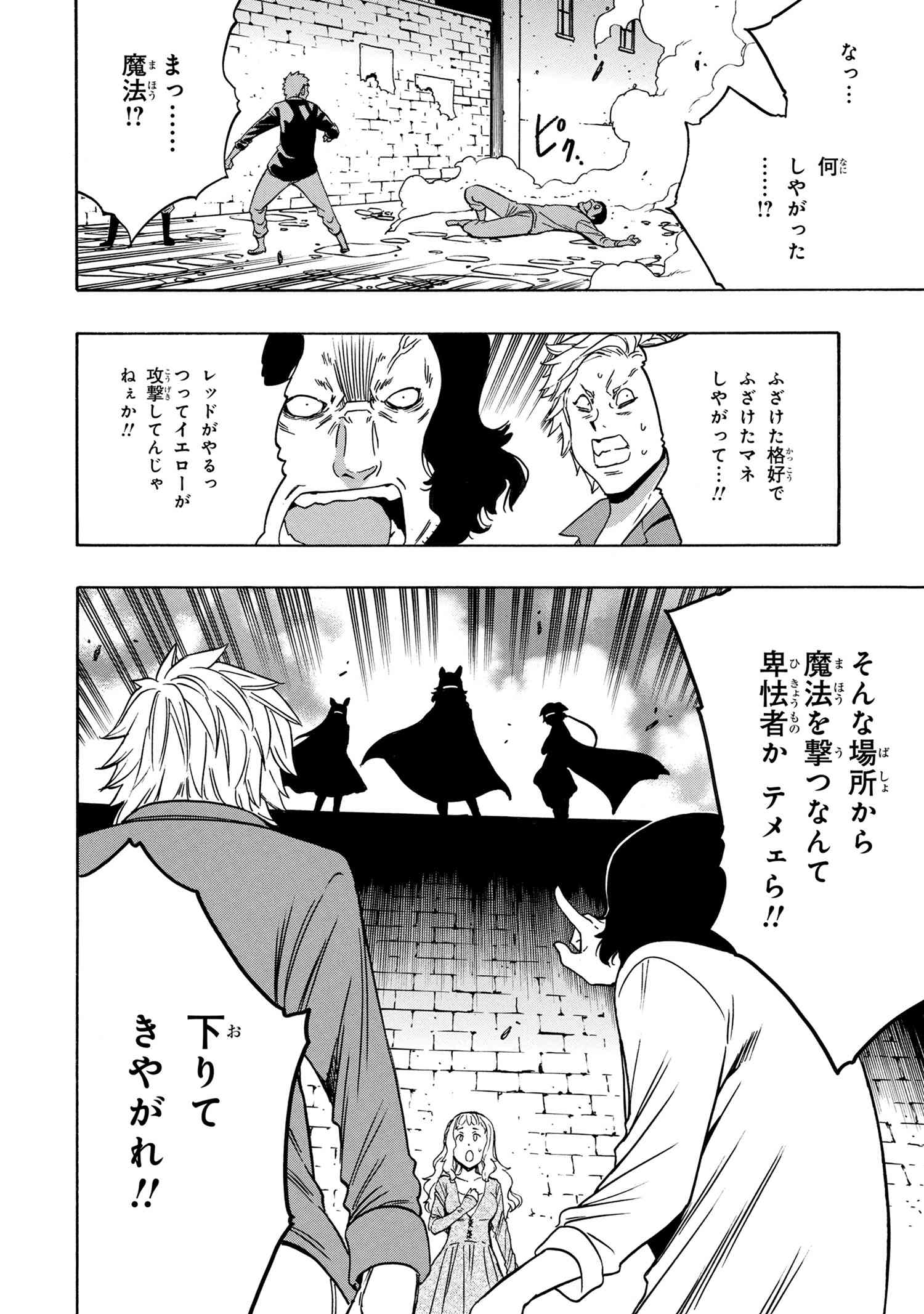 賢者の孫 第57.2話 - Page 10