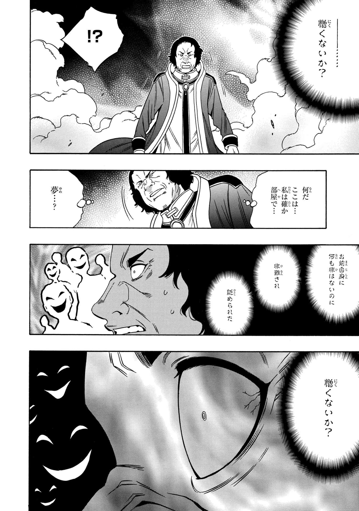 賢者の孫 第58.2話 - Page 13