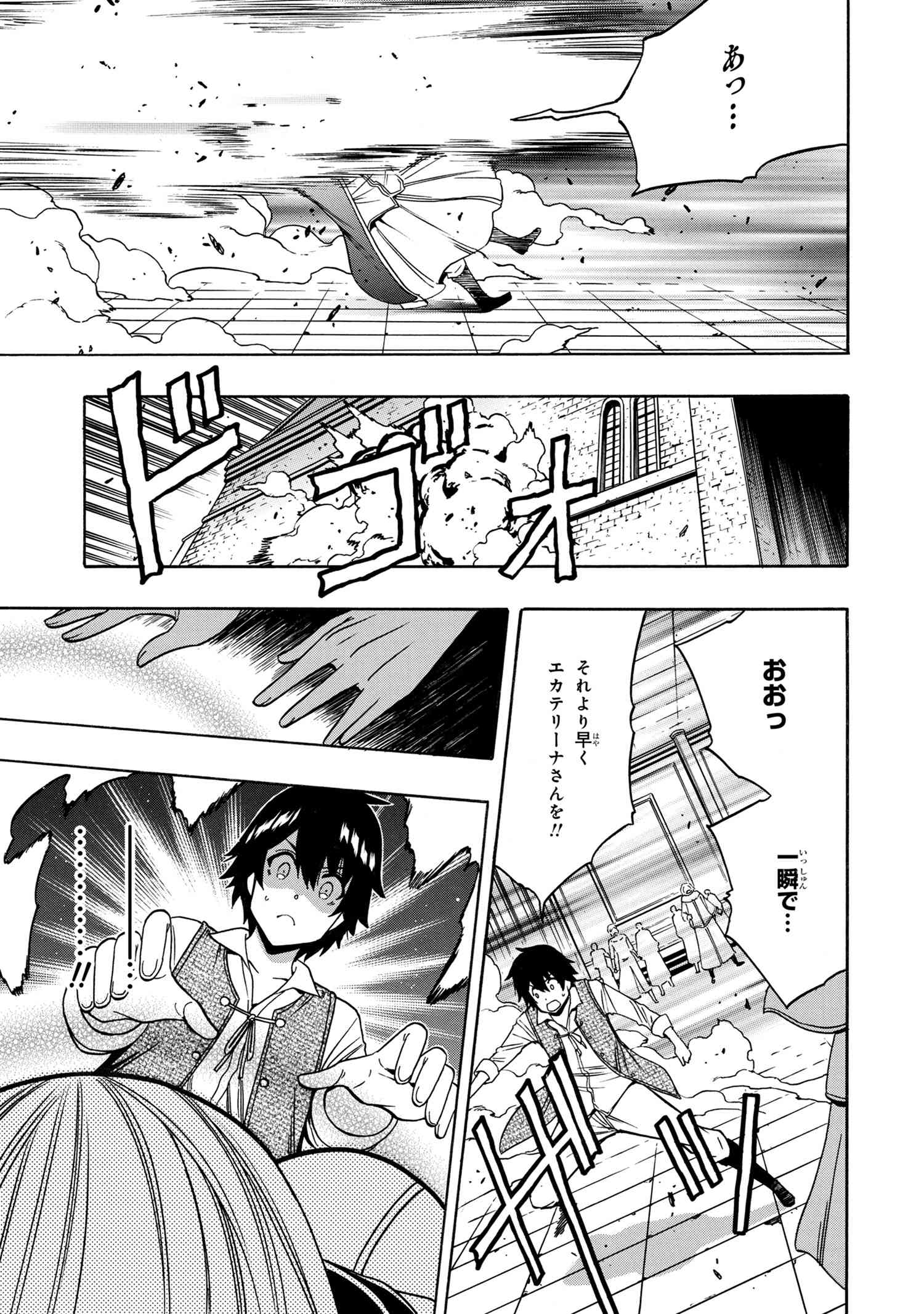 賢者の孫 第60.1話 - Page 11