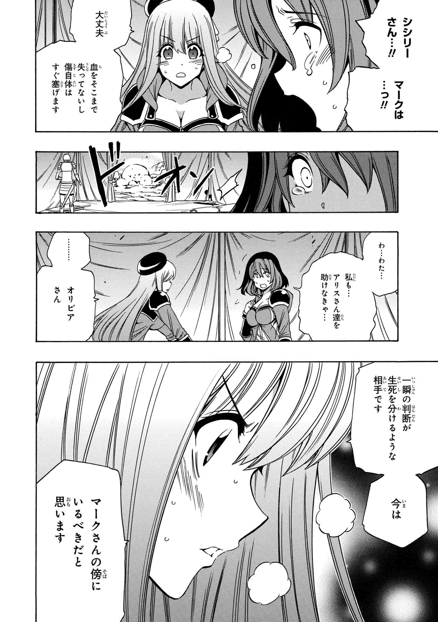 賢者の孫 第62.1話 - Page 14